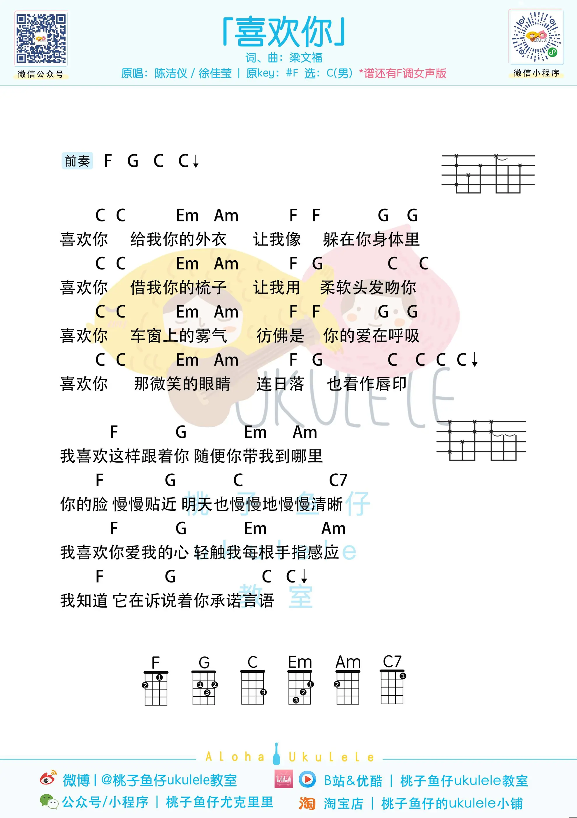 喜欢你 陈洁仪 男-恢复的.jpg