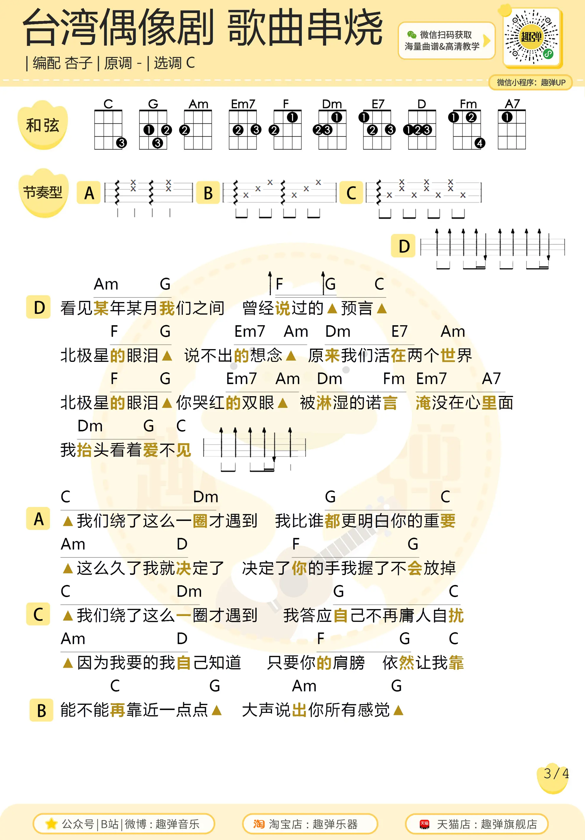 music_score