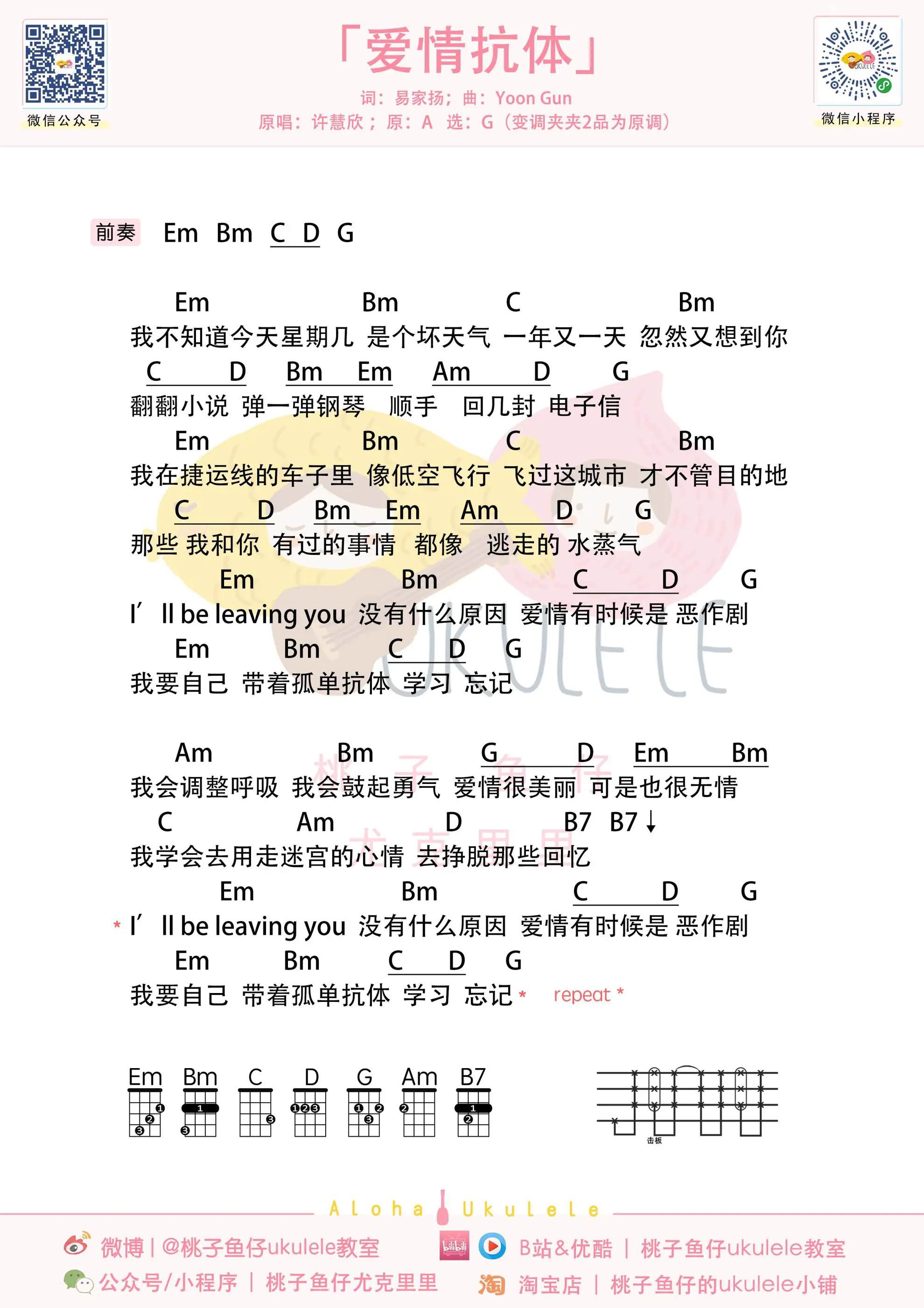 爱情抗体u.jpg