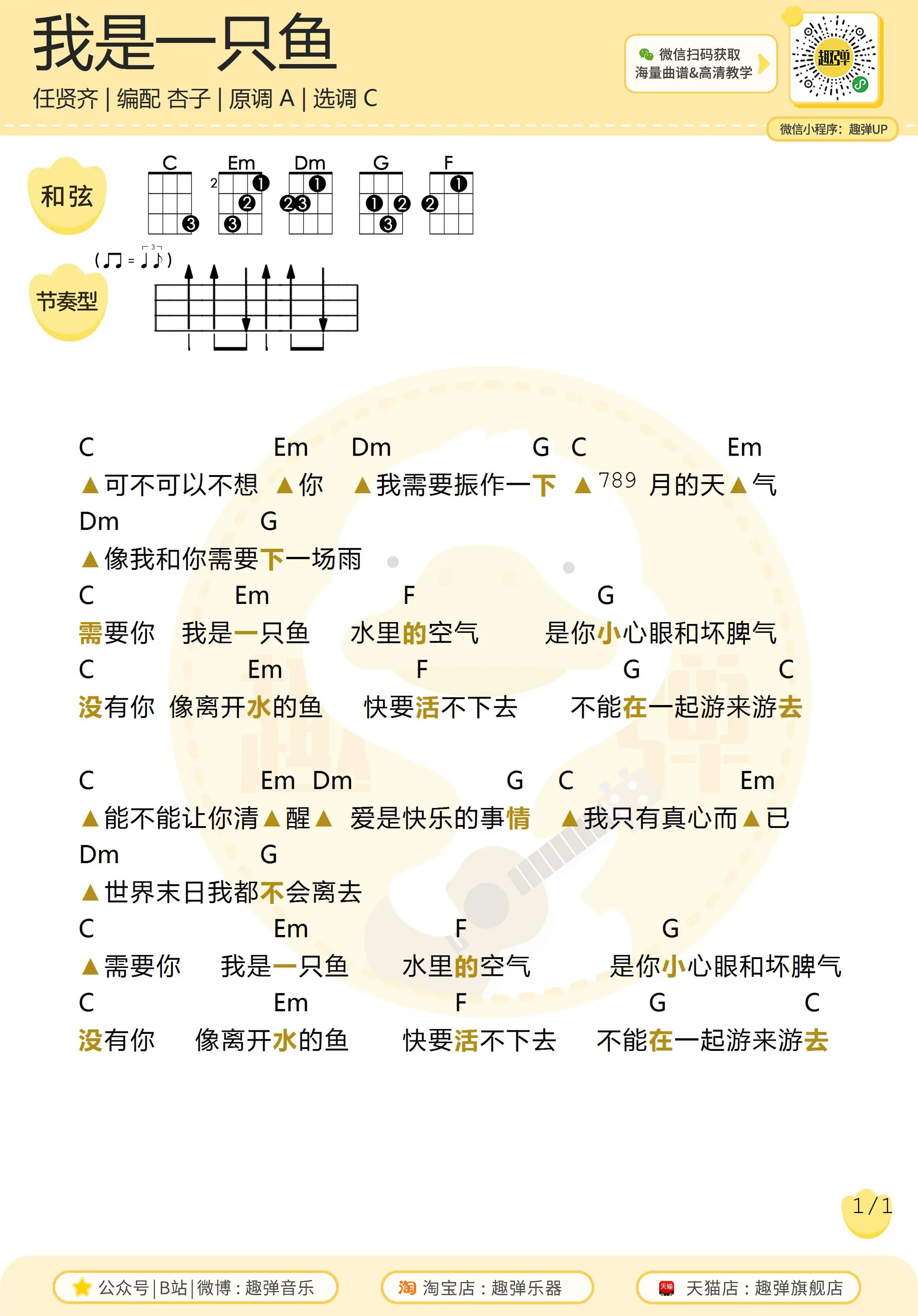 music_score