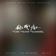 送别（简单版） - 趣弹音乐