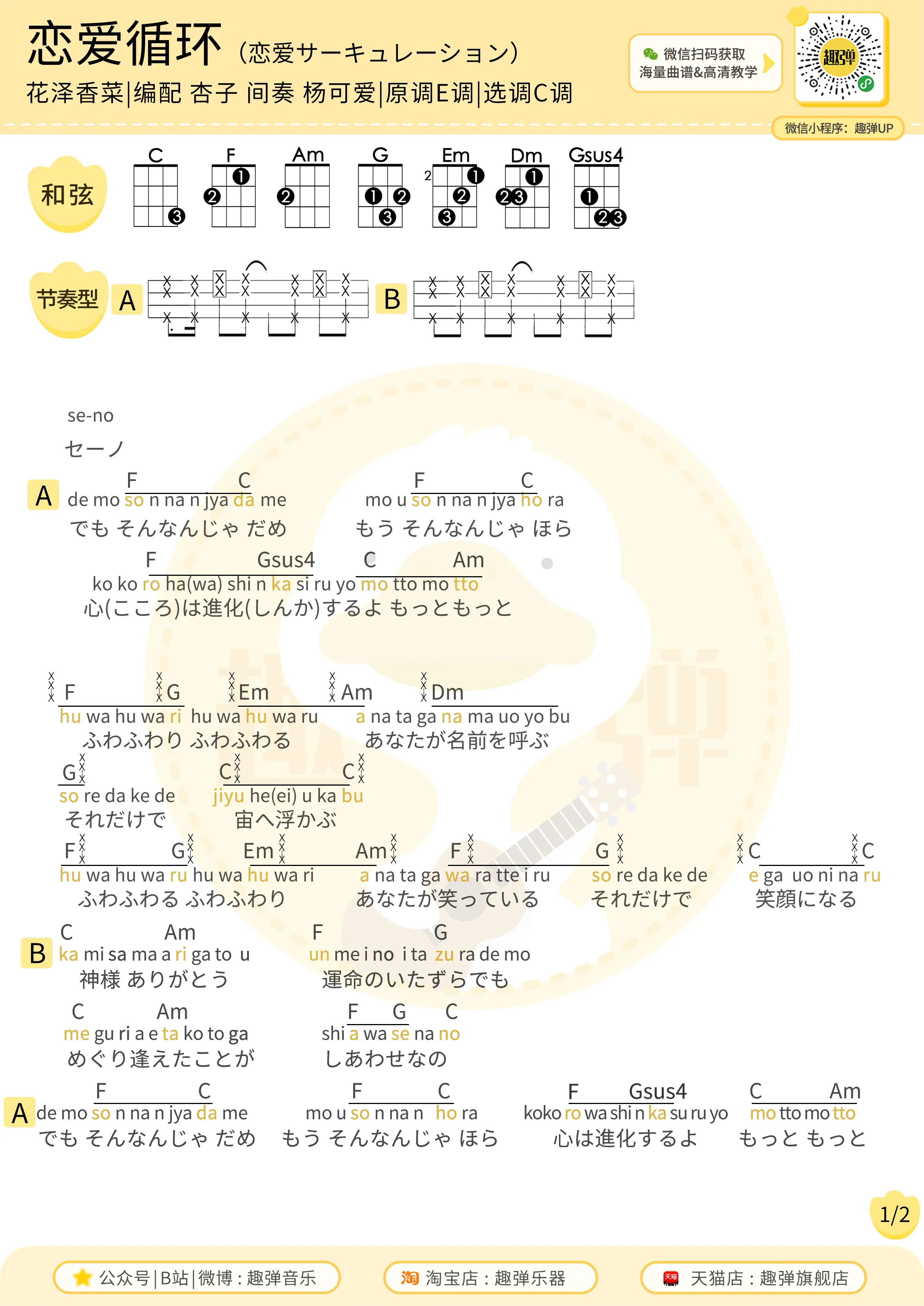 music_score