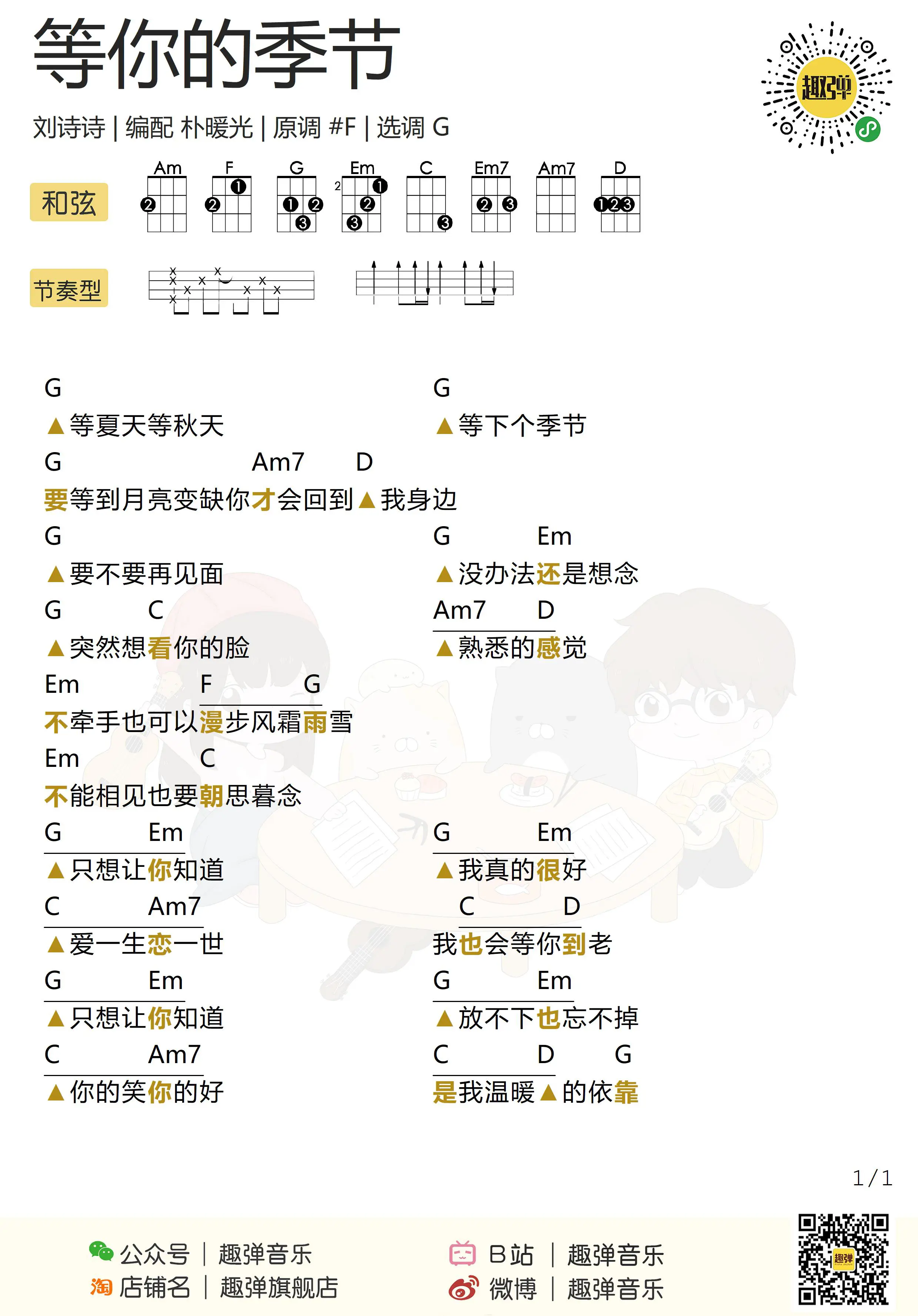 music_score