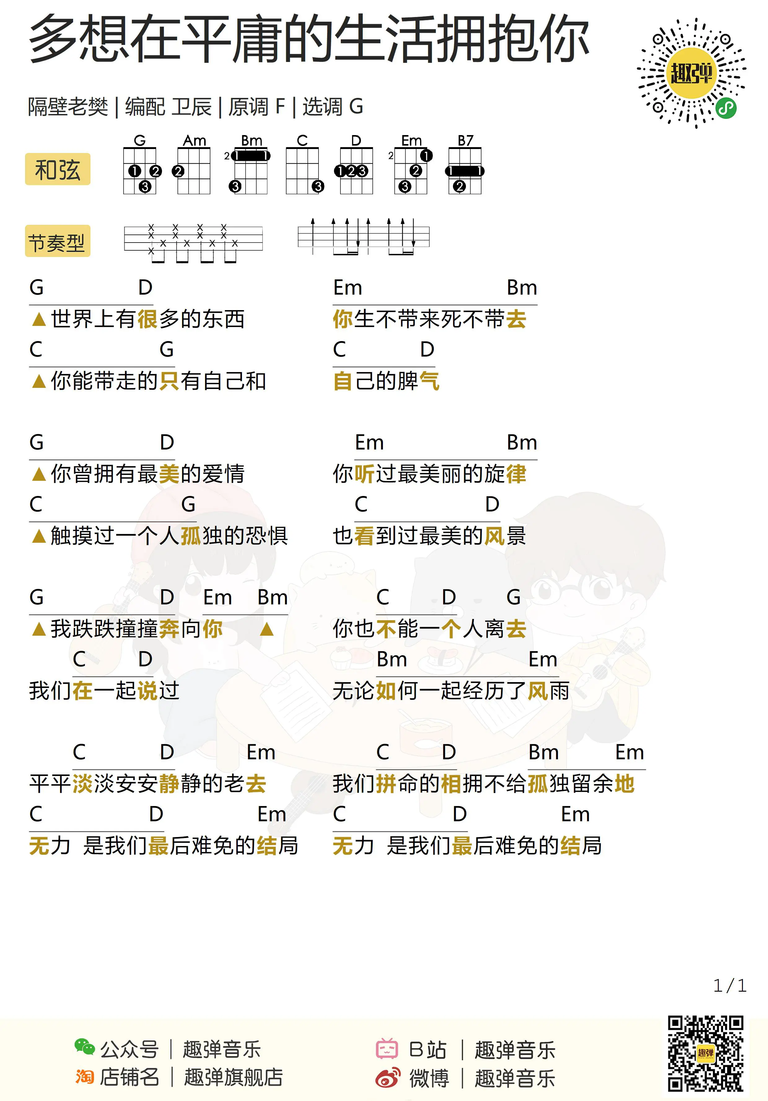 music_score