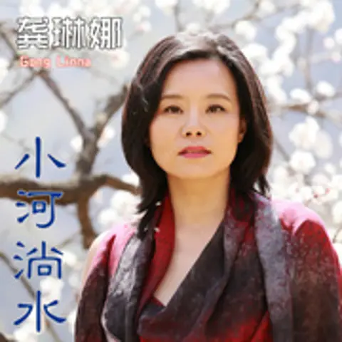 小河淌水 - 趣弹音乐