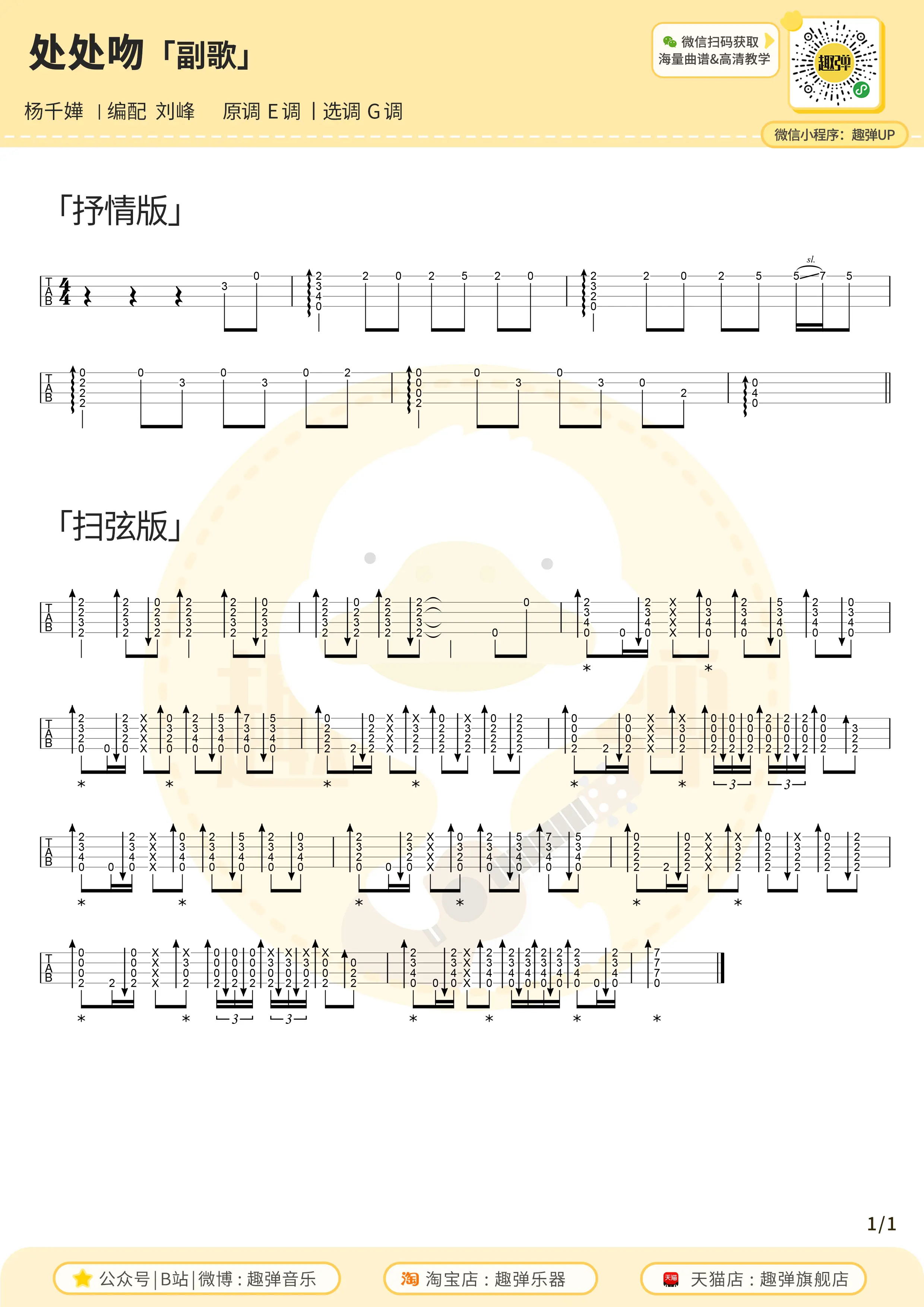 music_score