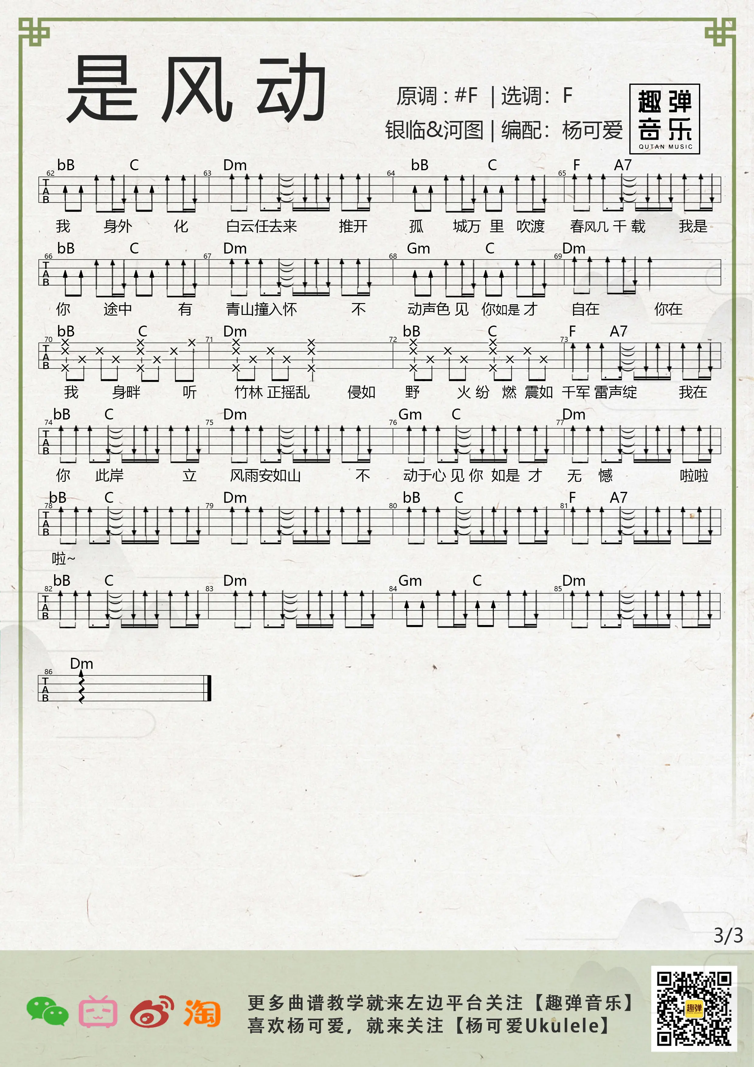 music_score