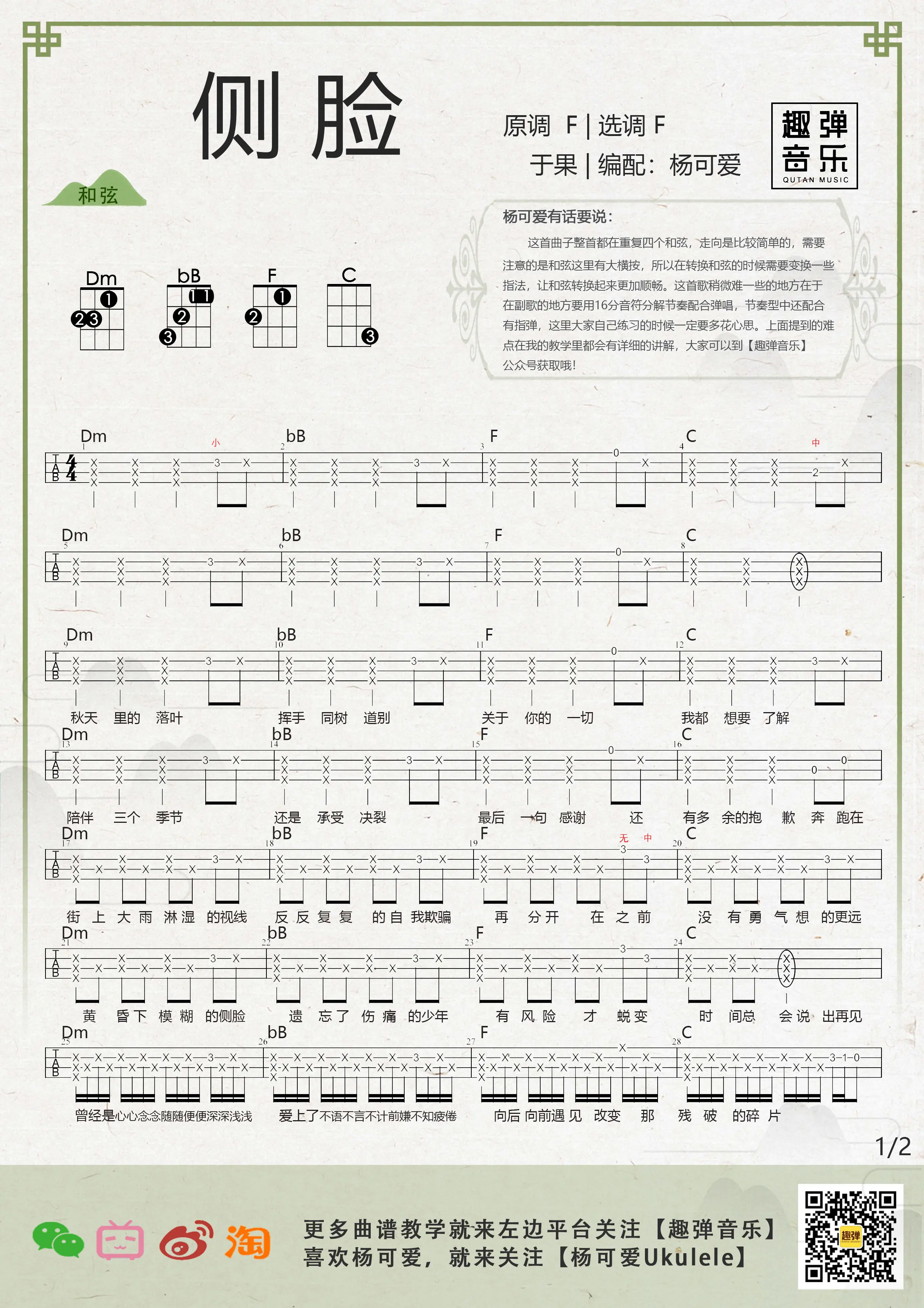 music_score