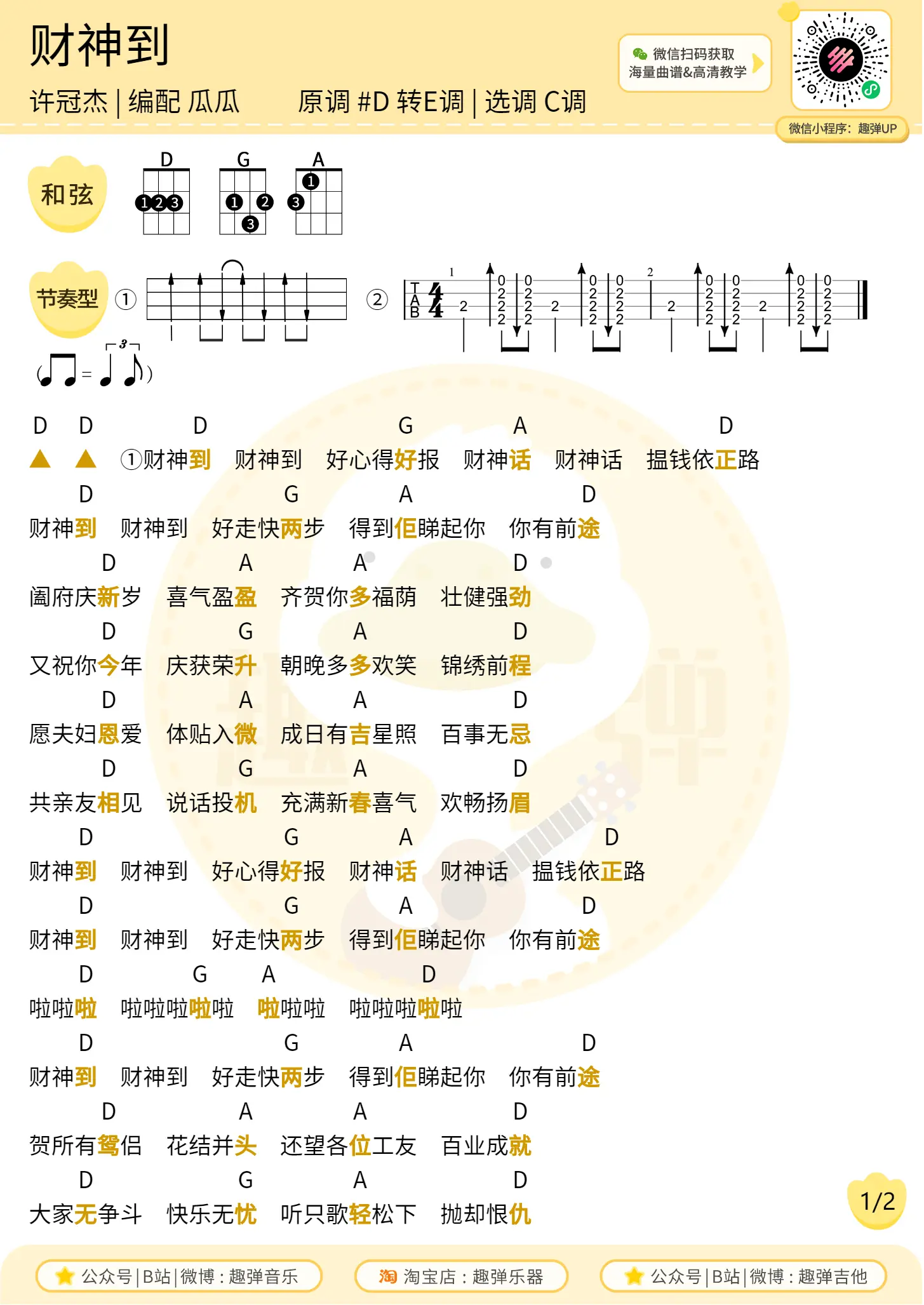 music_score