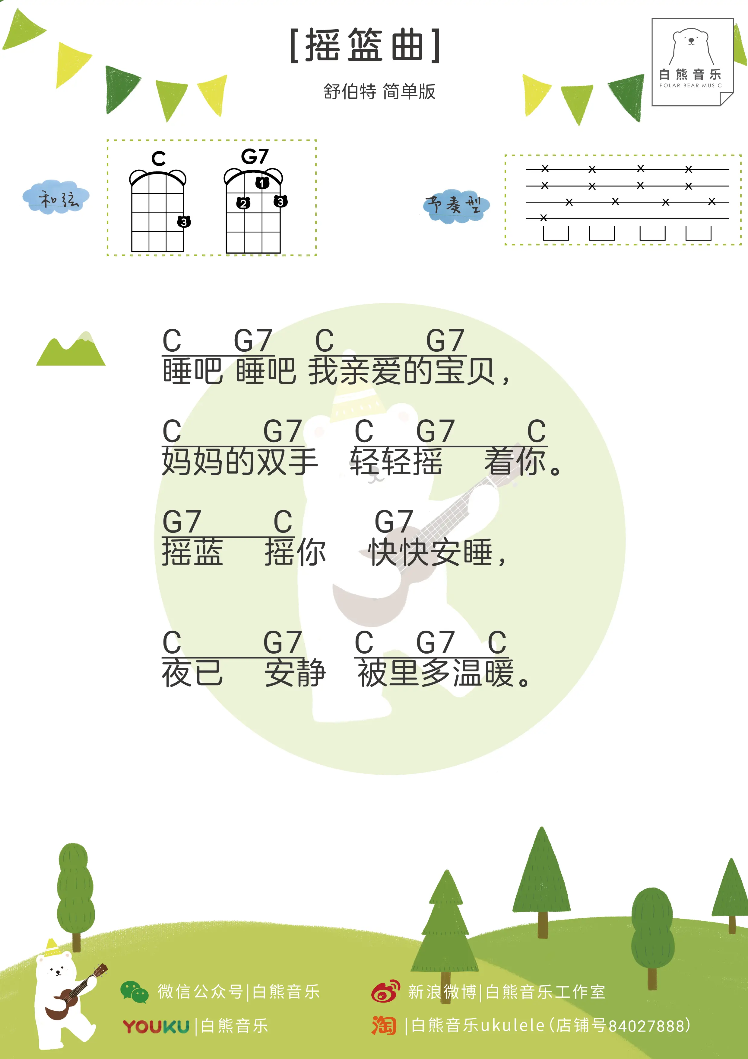 演示用谱