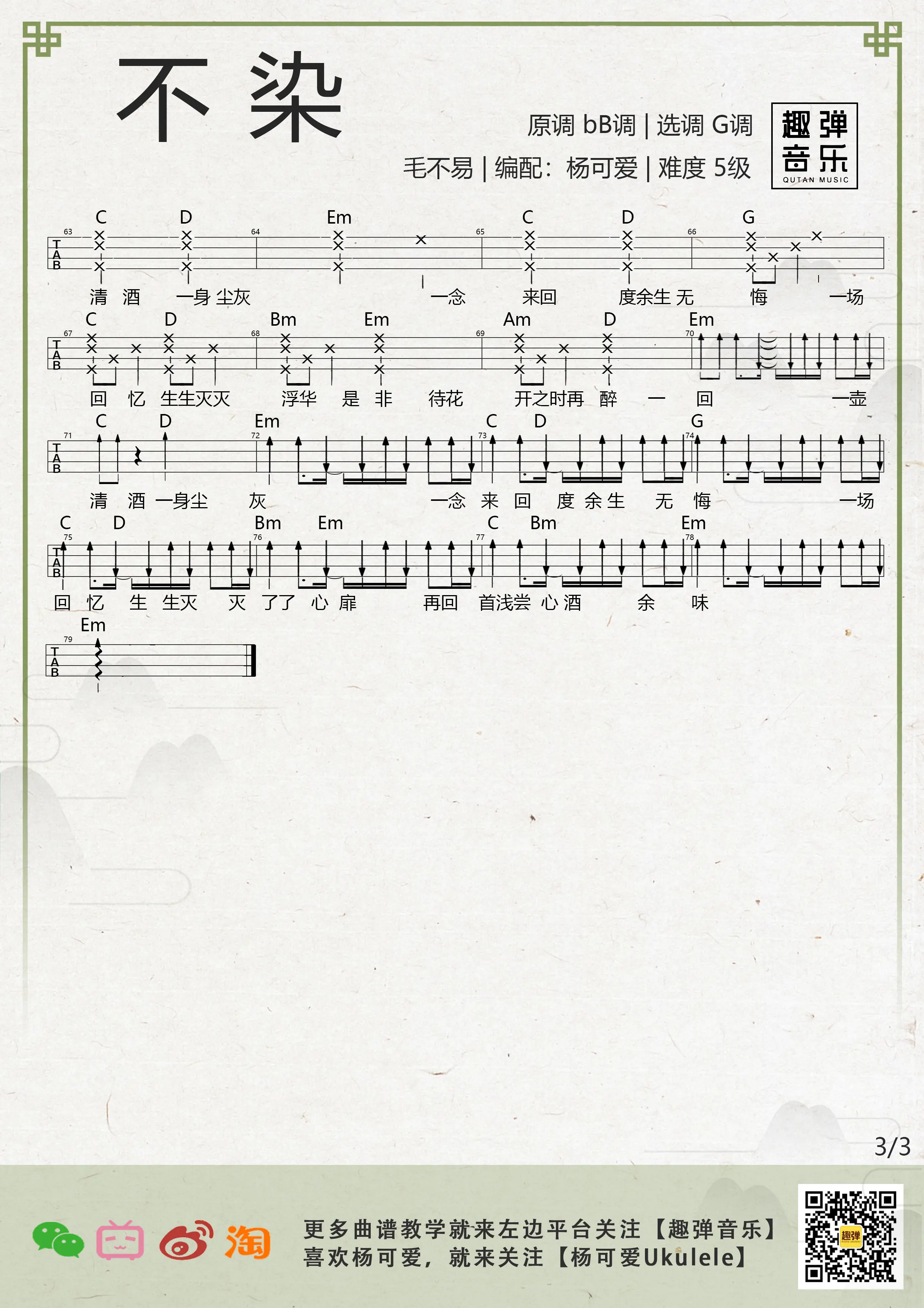 music_score