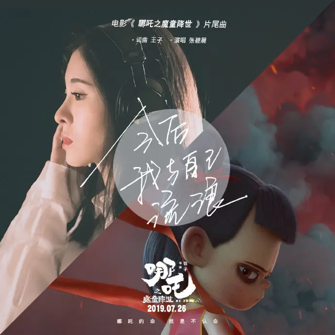 今后我与自己流浪 - 白熊音乐