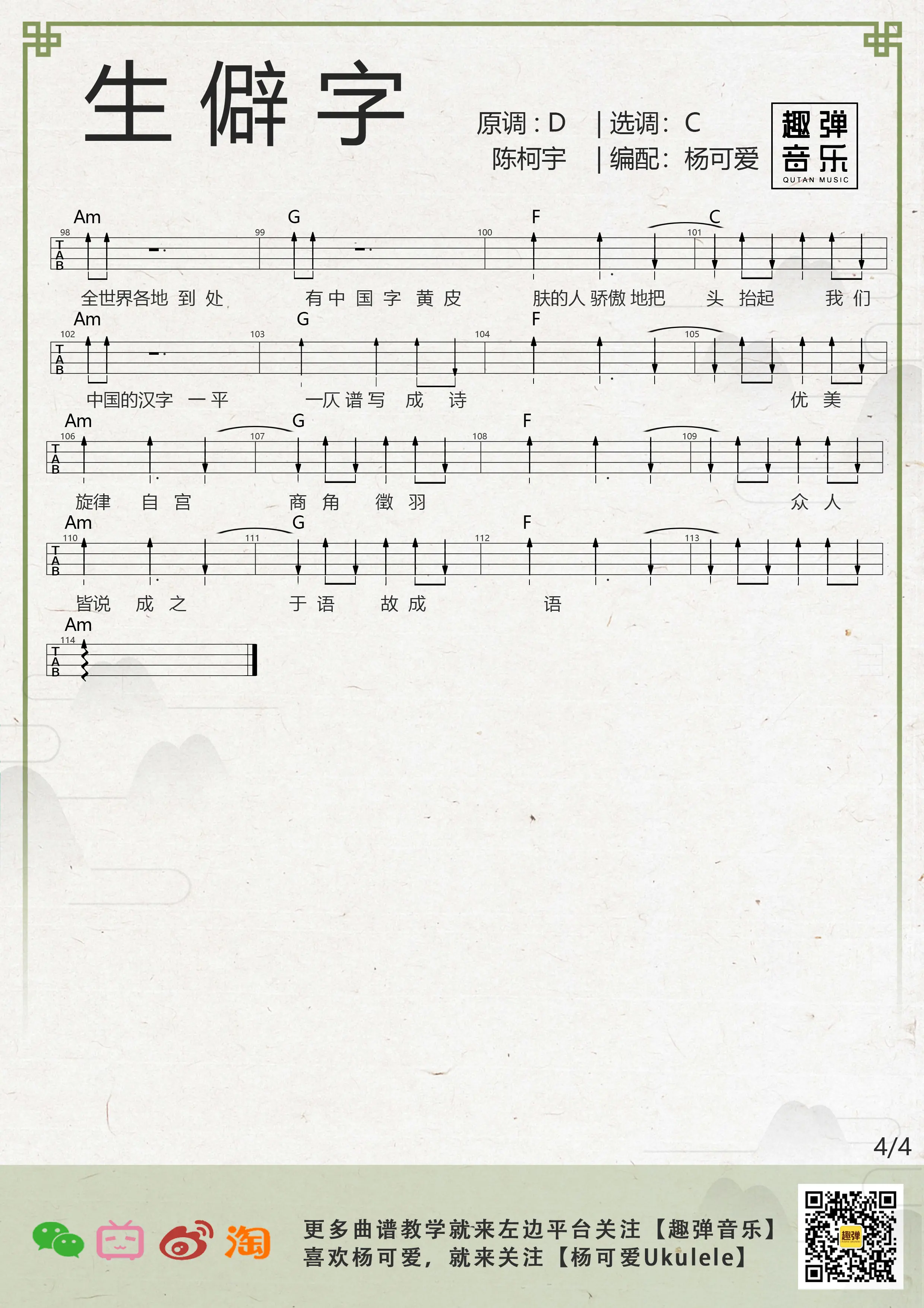 music_score