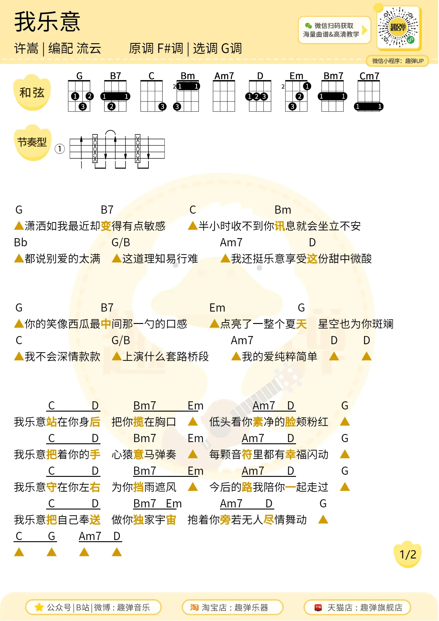 music_score