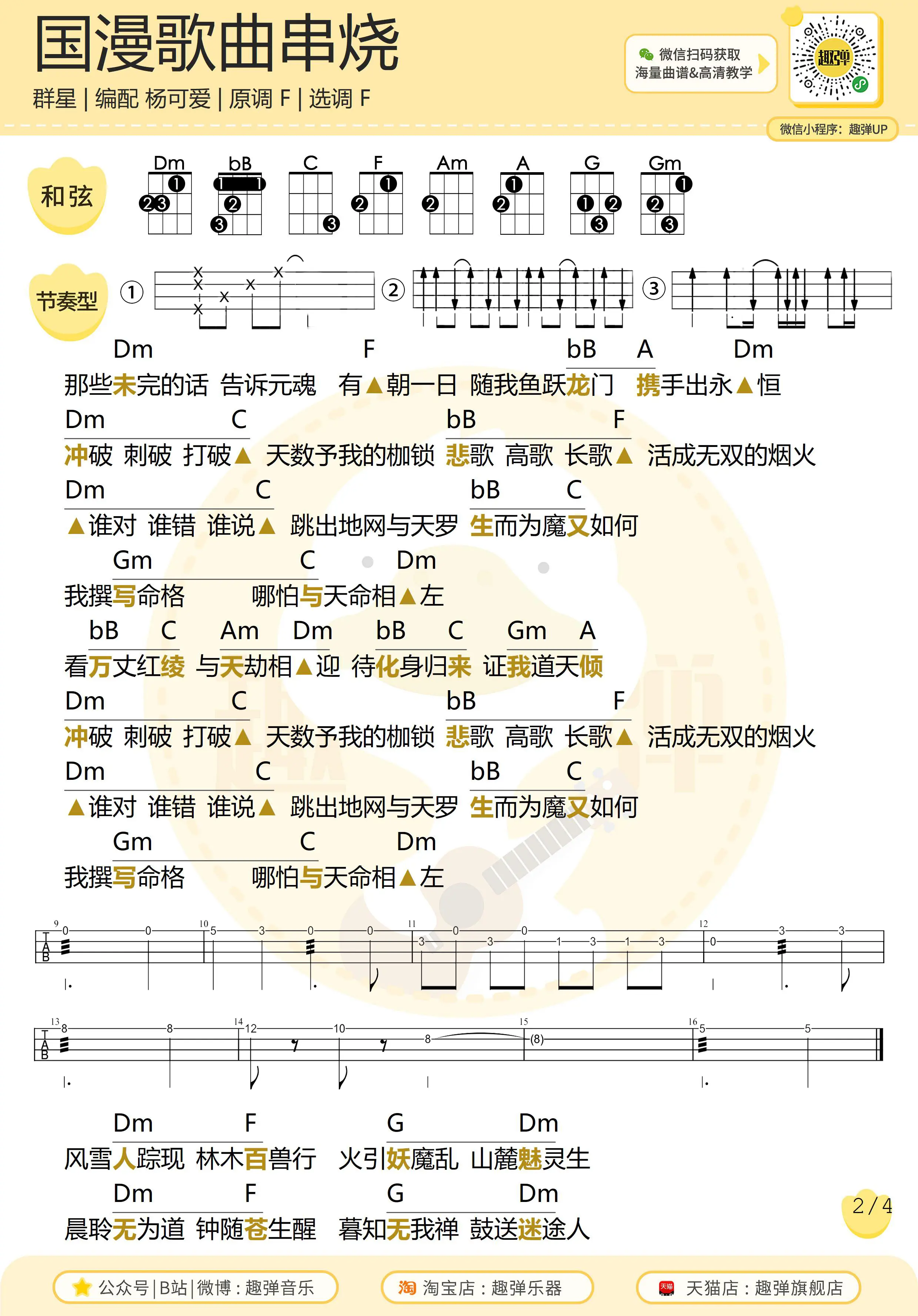 music_score