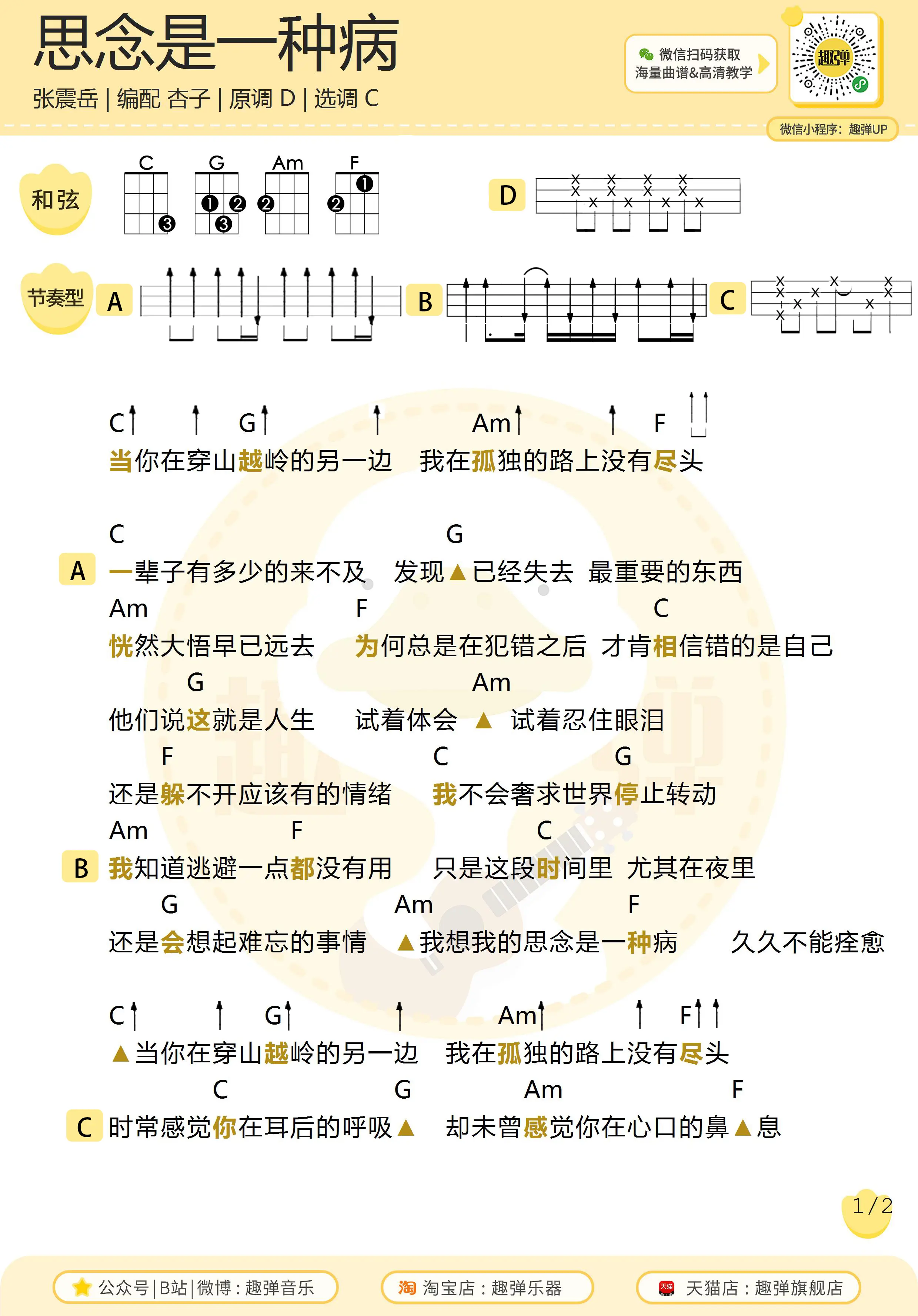 music_score