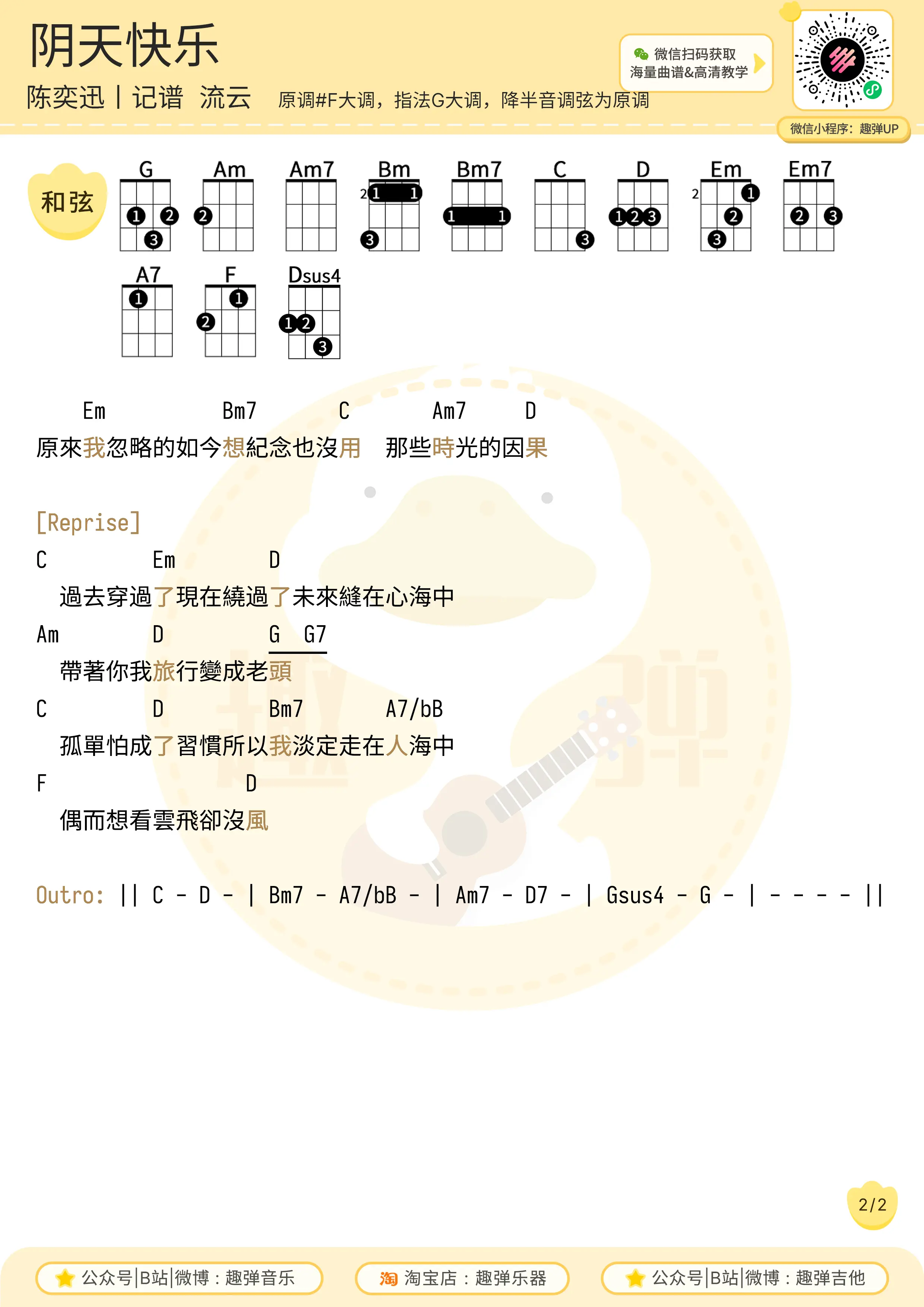 music_score