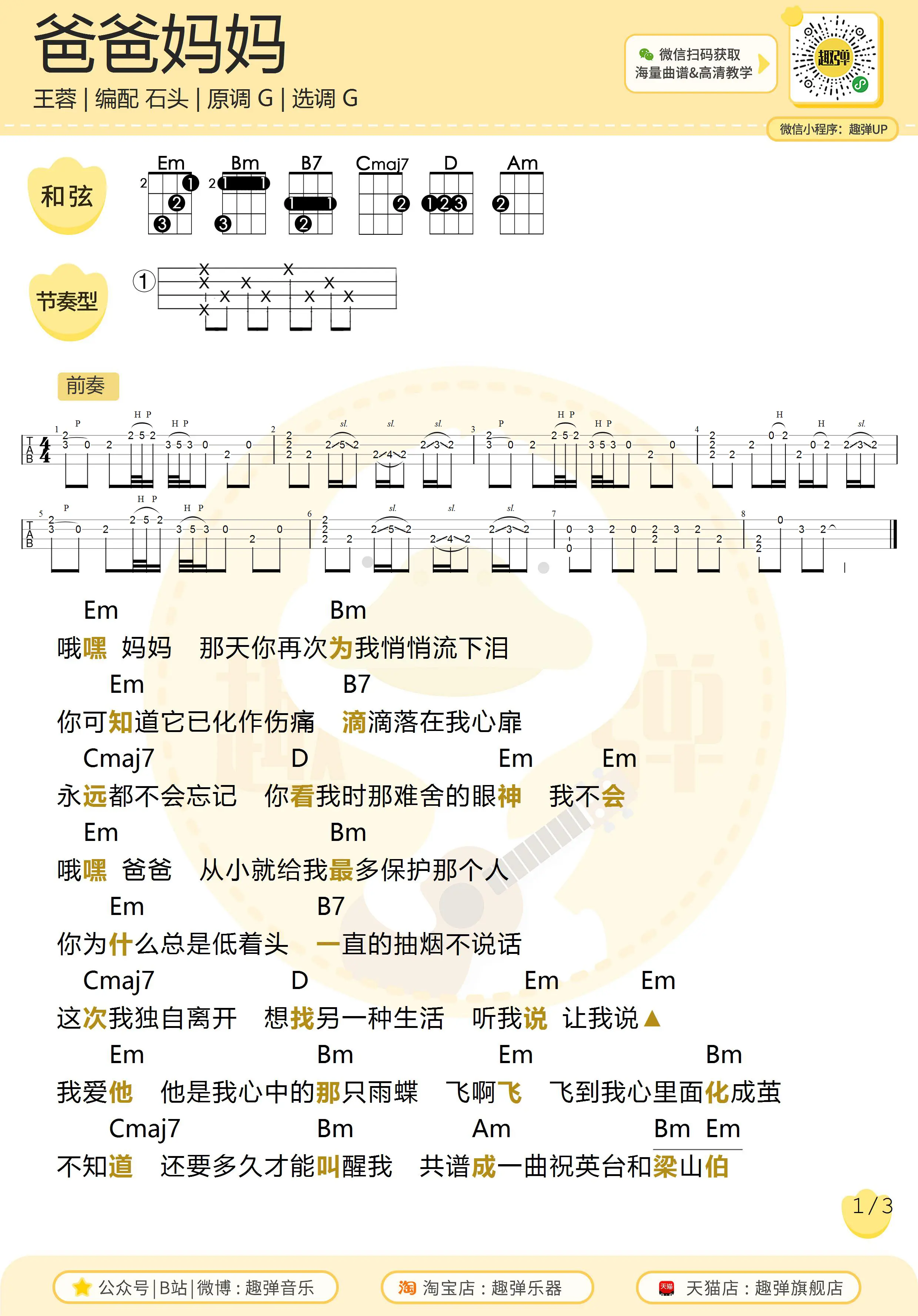 music_score