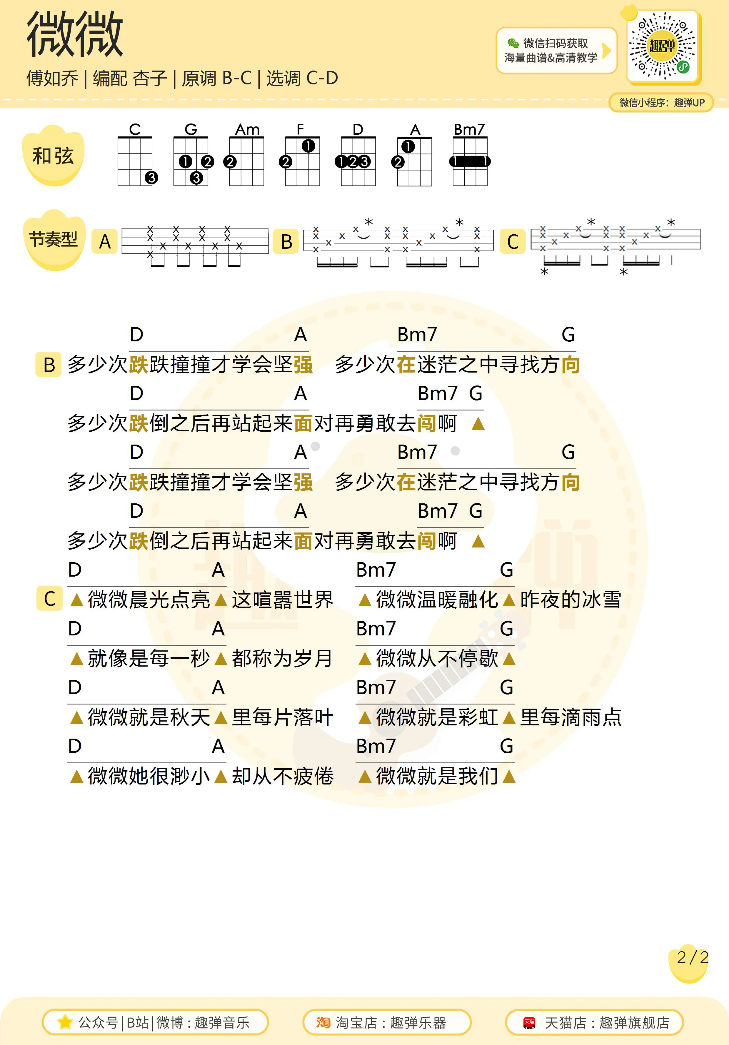 music_score