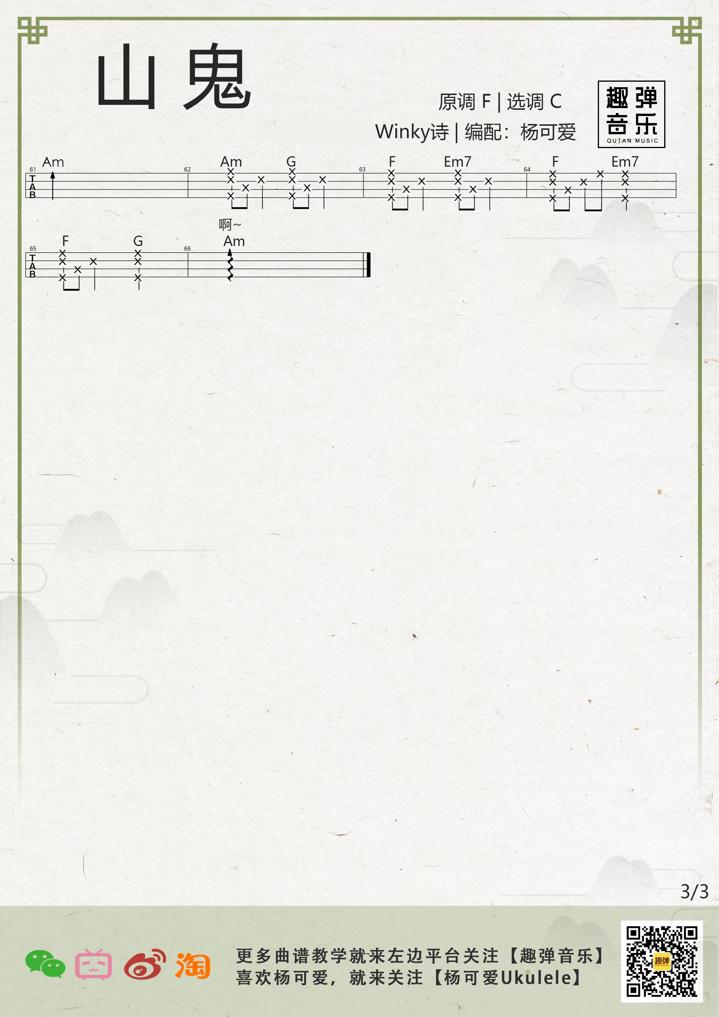 music_score