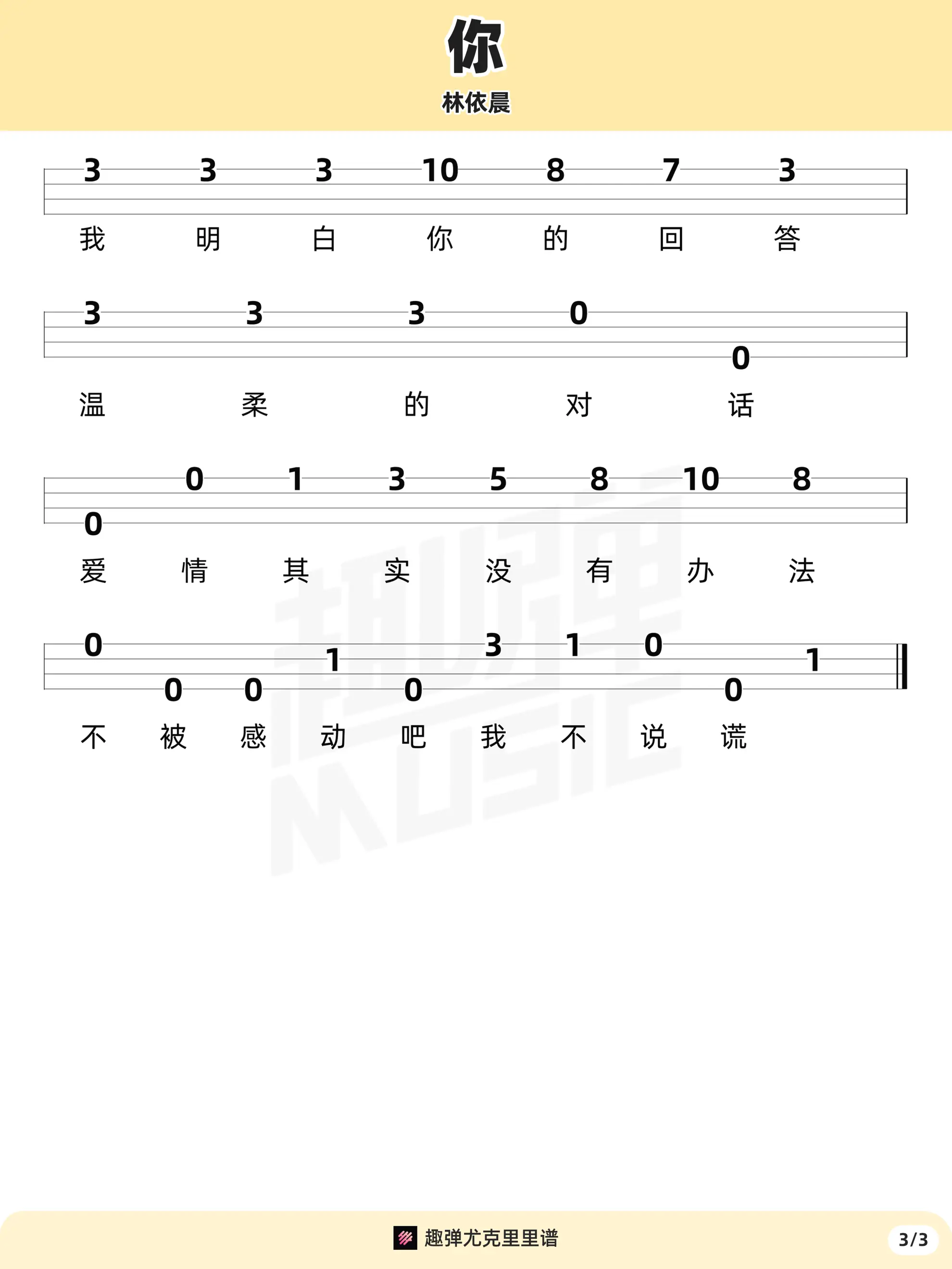 music_score