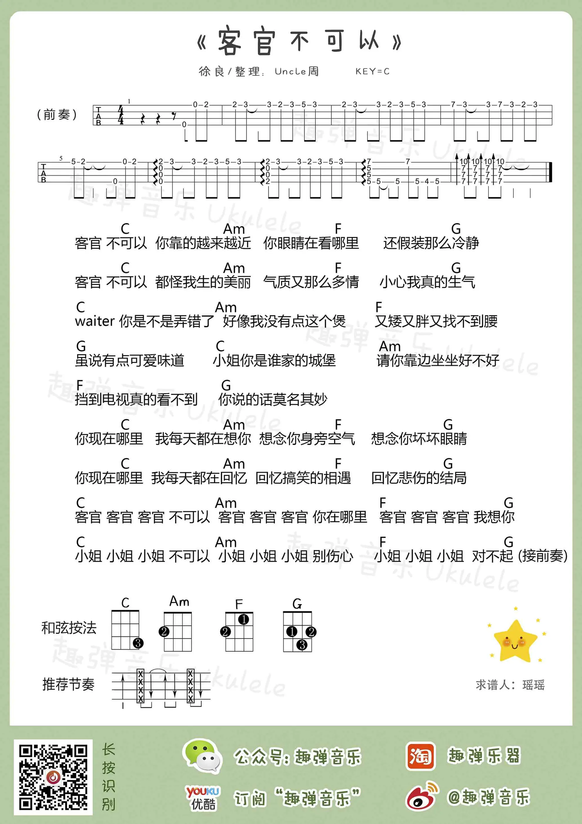 music_score