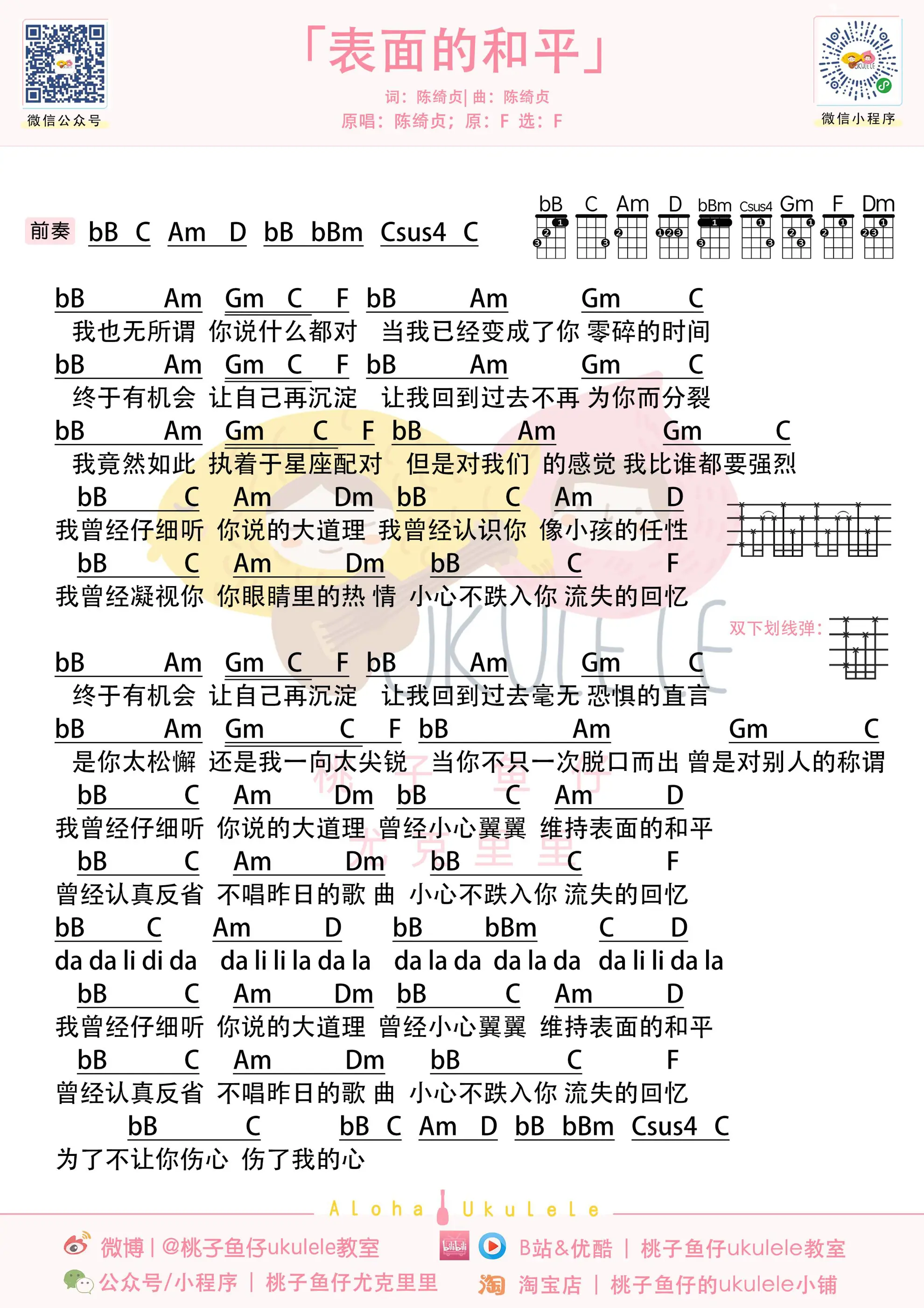 表面的和平u.jpg
