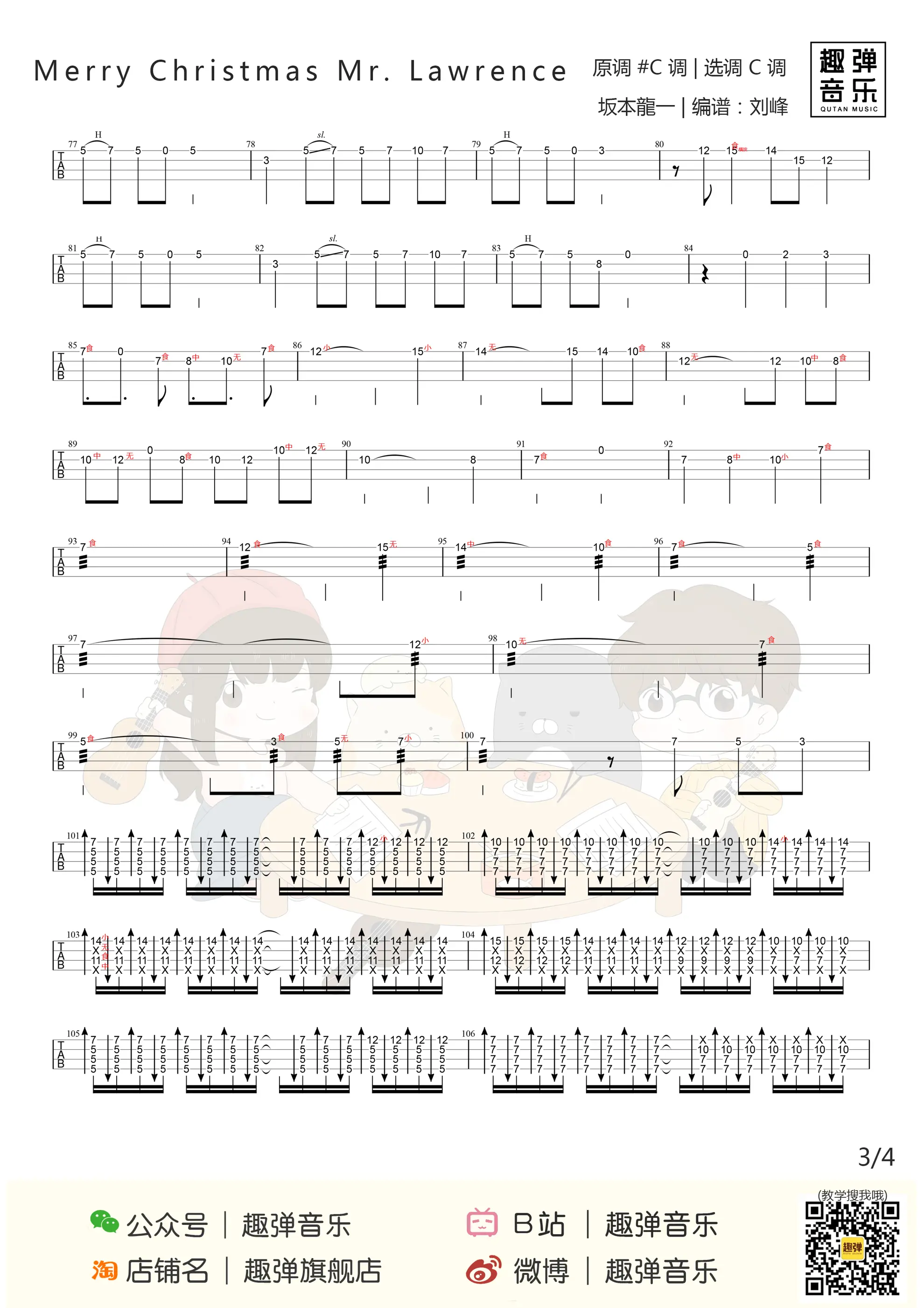 music_score