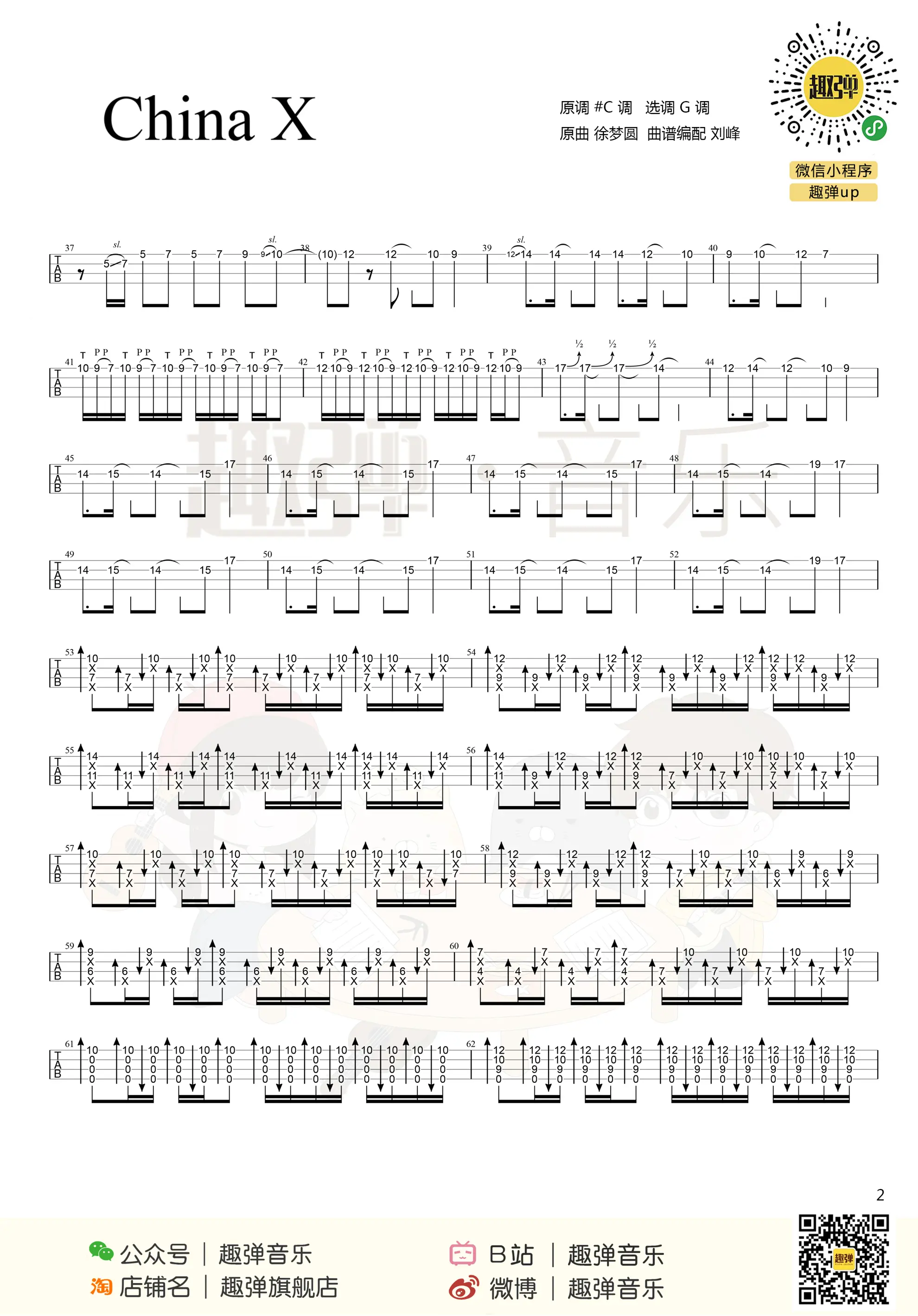 music_score