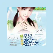 猪之歌 - 趣弹音乐