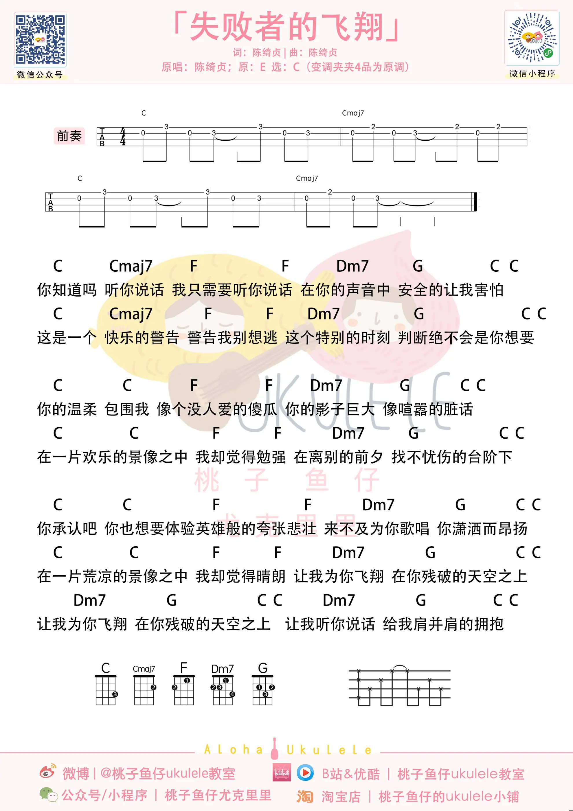 失败者的飞翔uku.jpg