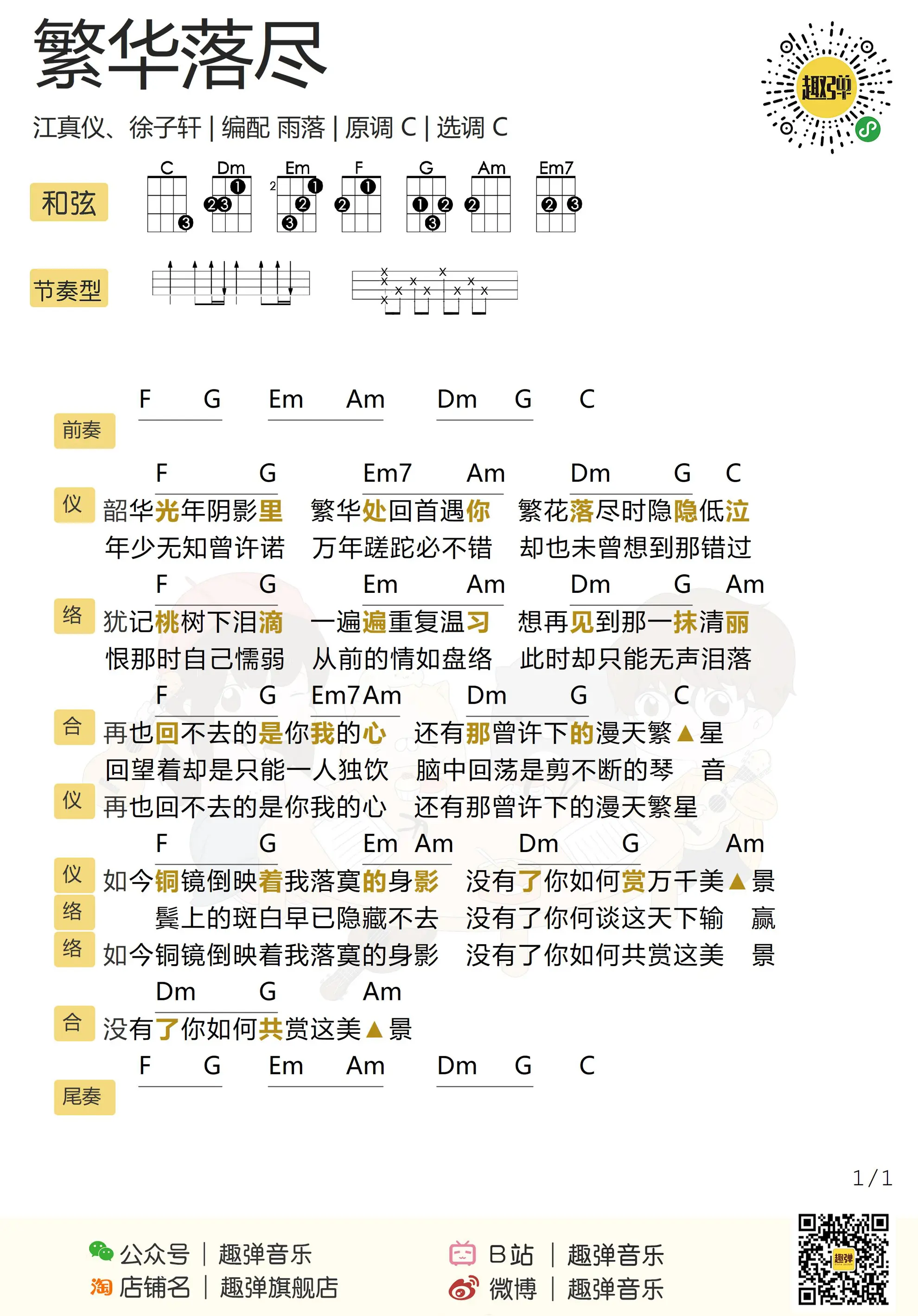 music_score