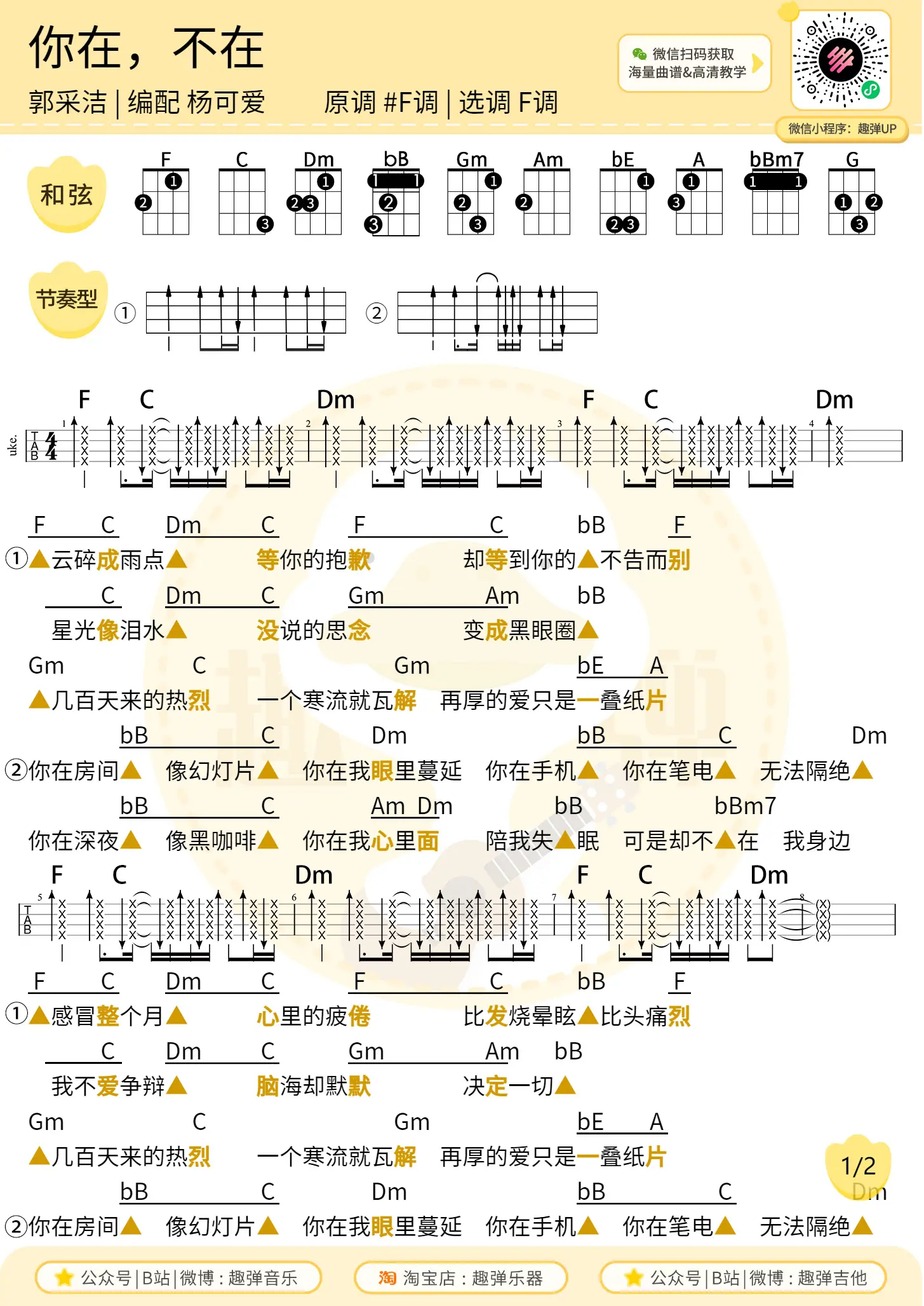 music_score