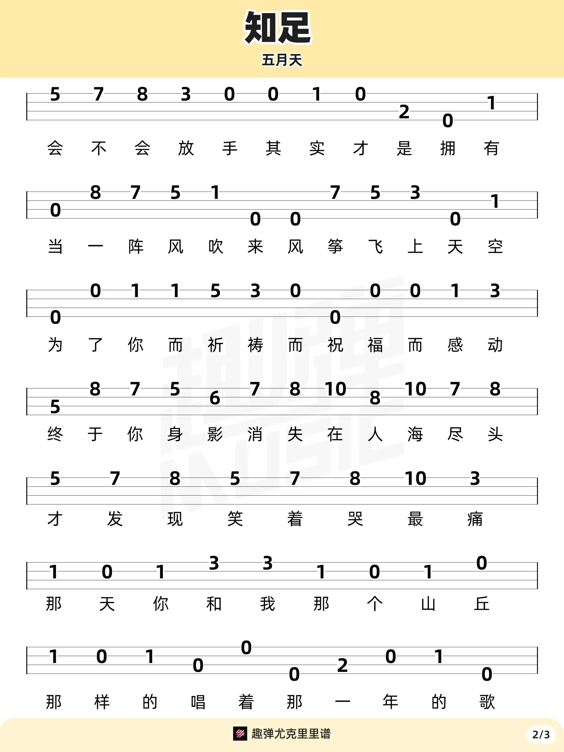 music_score