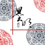 闻战 - 趣弹音乐