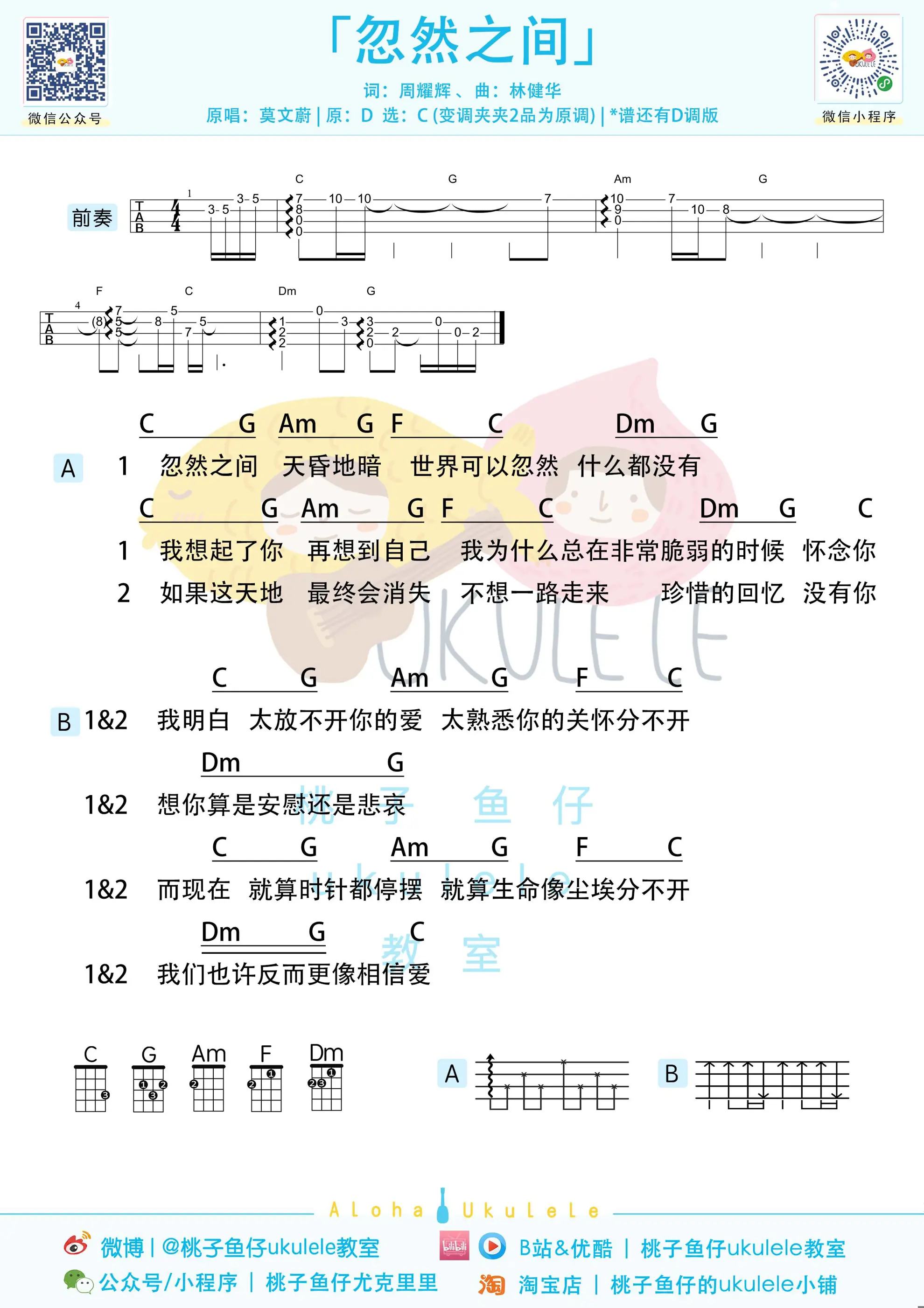 忽然之间 C.jpg