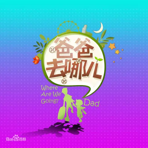 爸爸去哪儿 - 桃子鱼仔ukulele