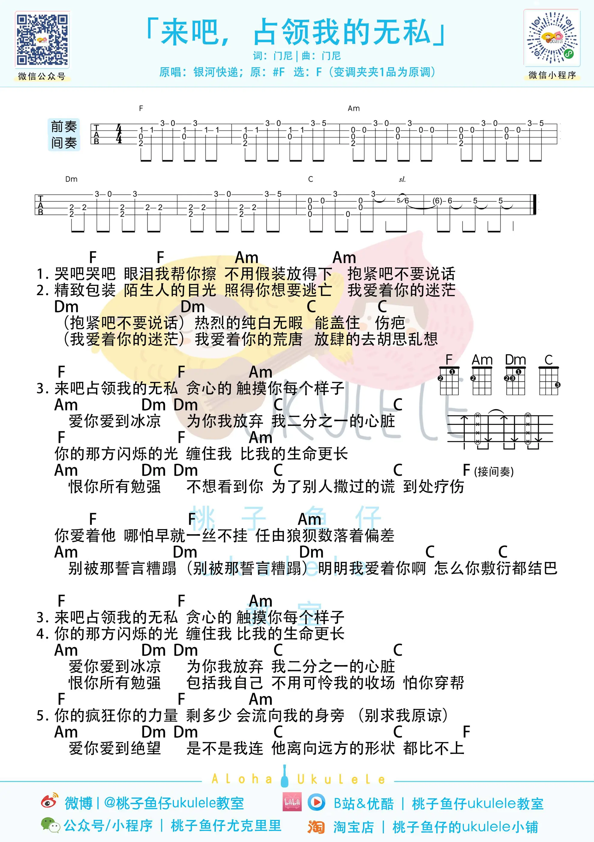 来吧，占领我的无私u.jpg