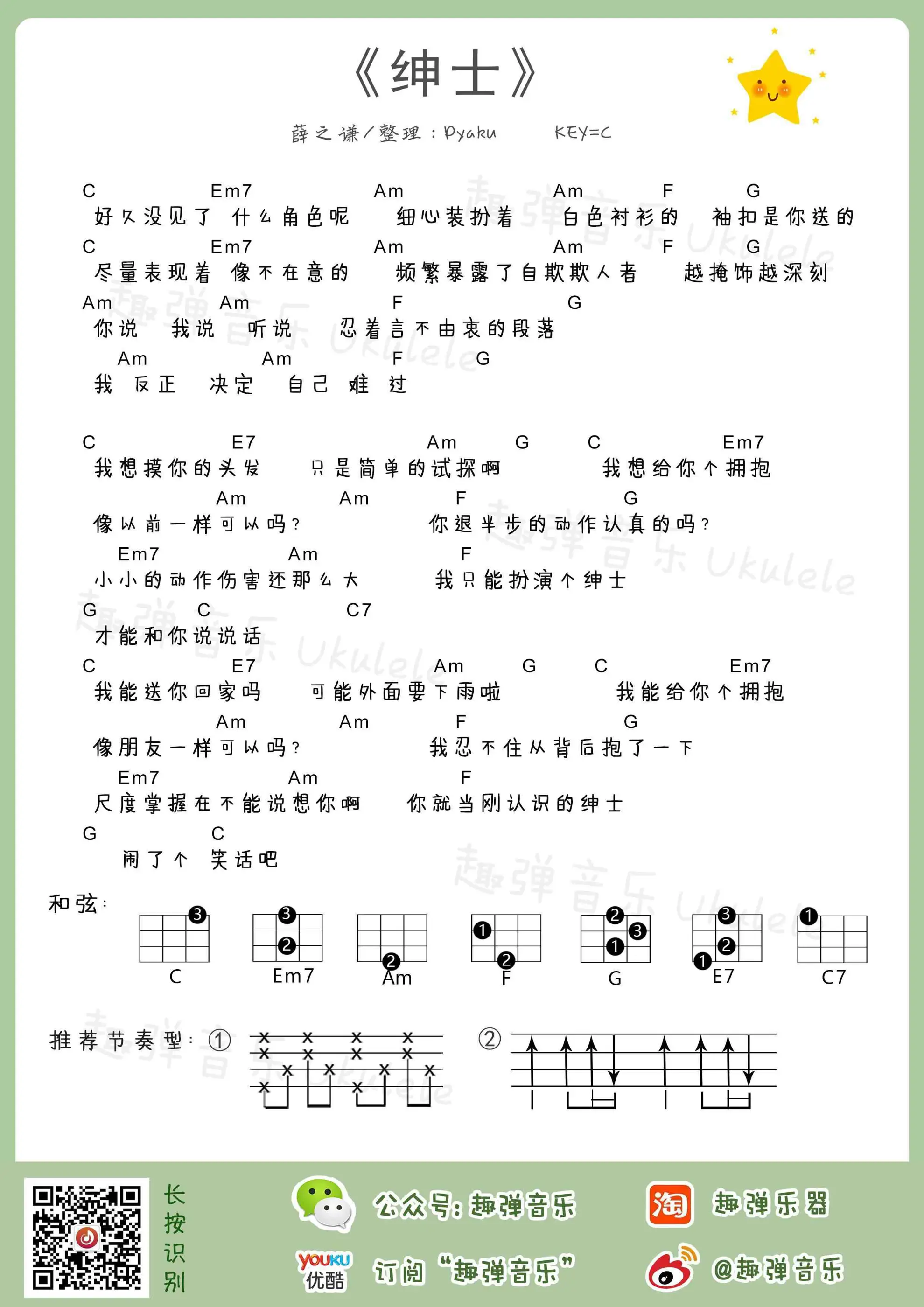 music_score