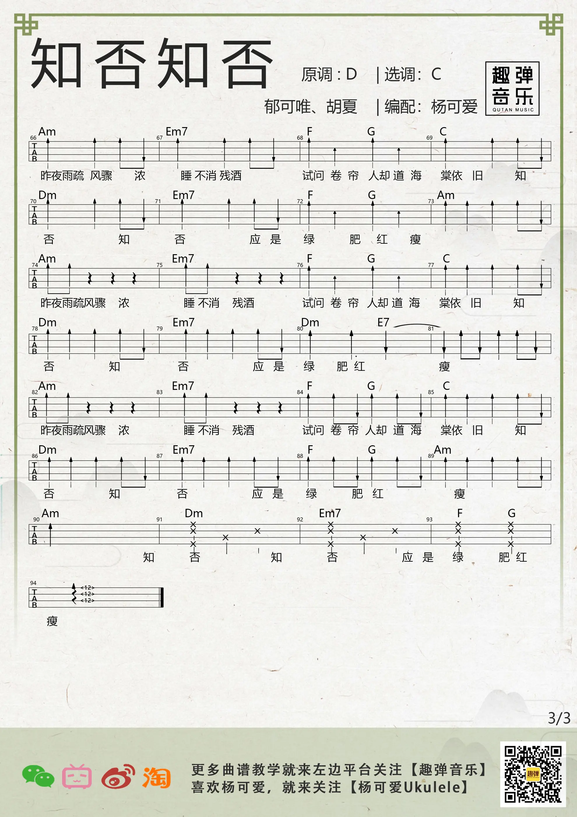 music_score