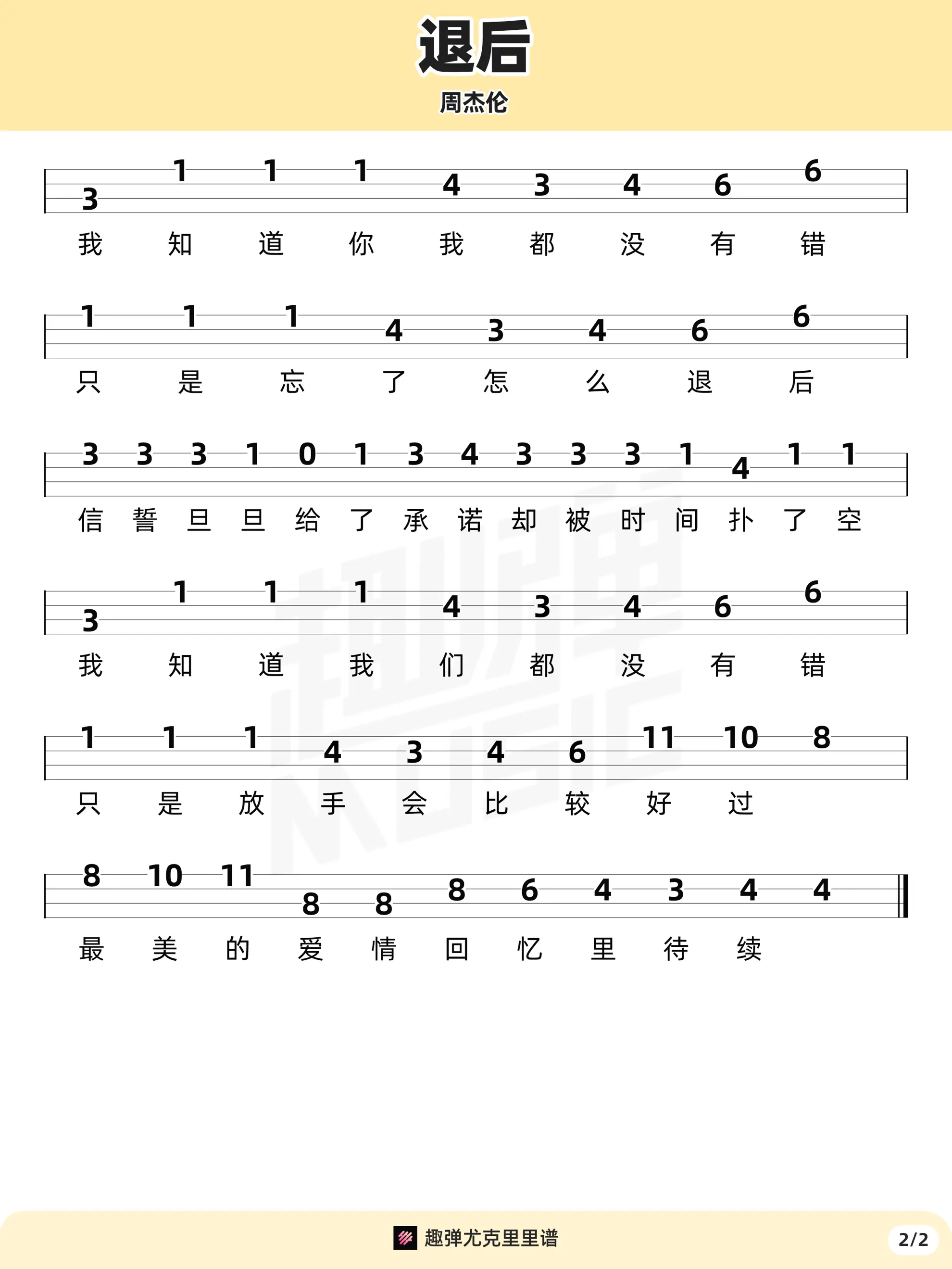 music_score