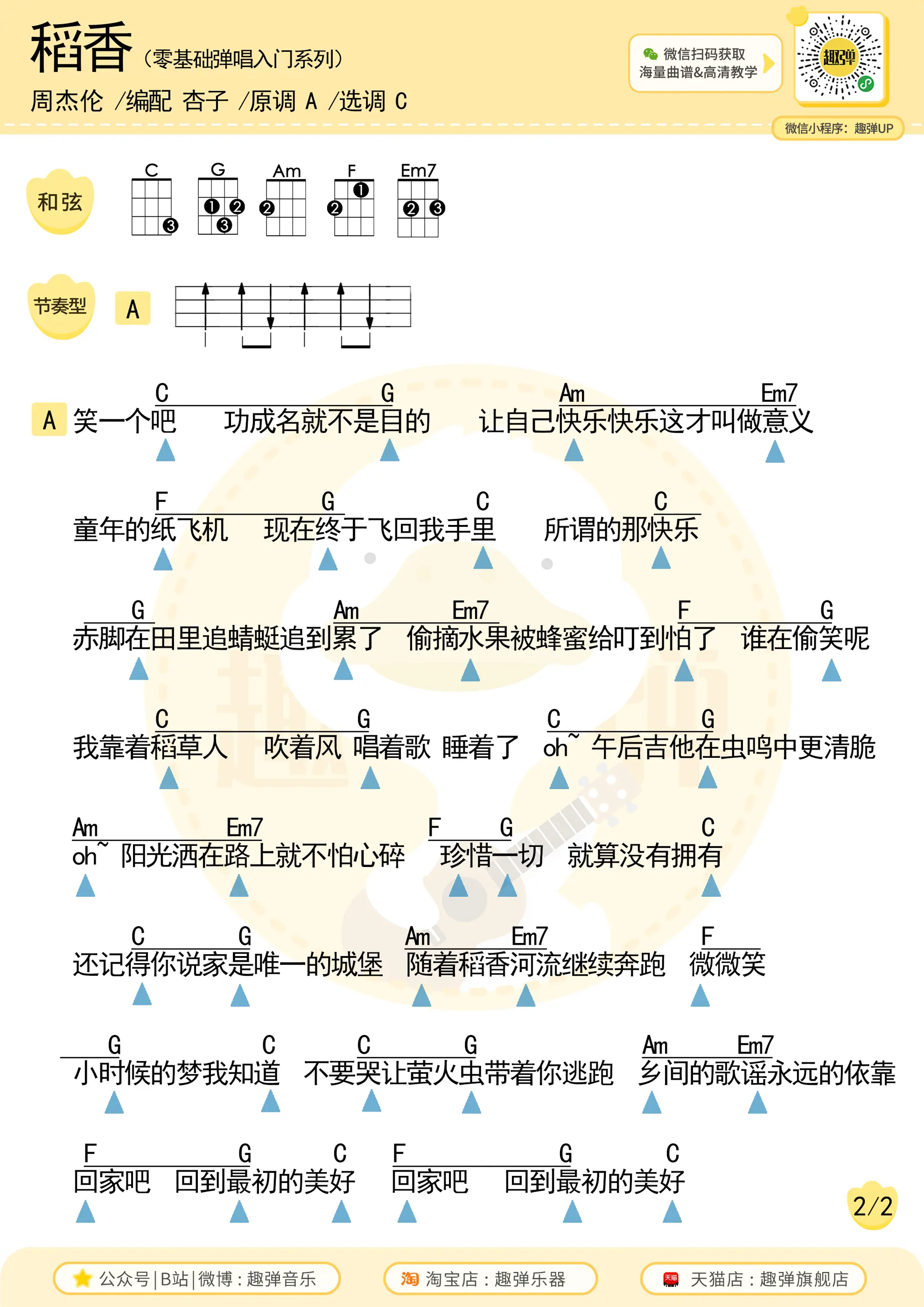 music_score