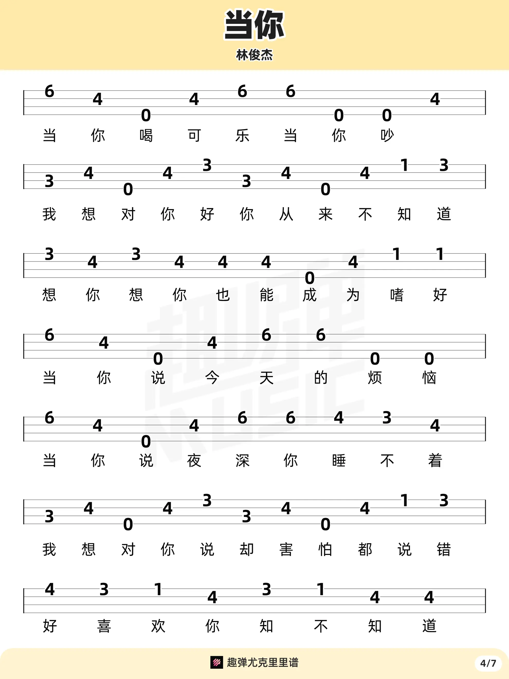 music_score