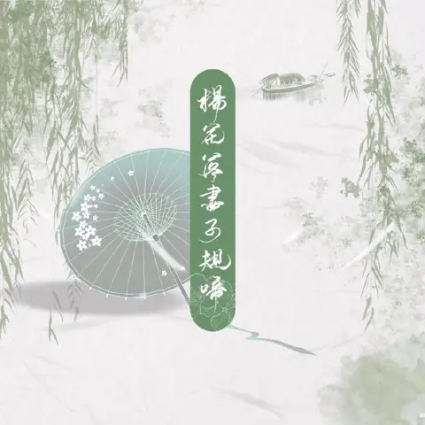 杨花落尽子规啼 - 桃子鱼仔ukulele
