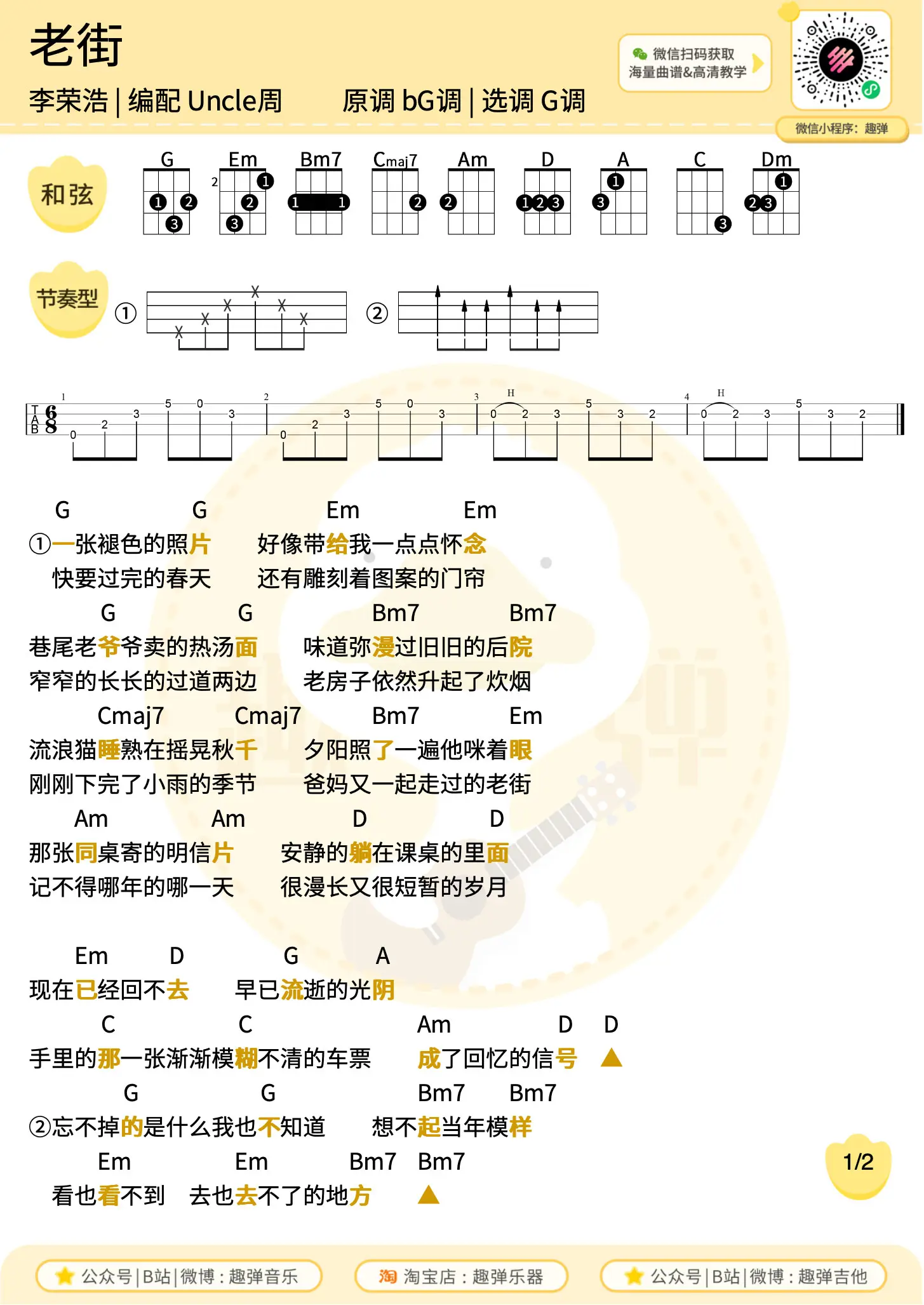 music_score