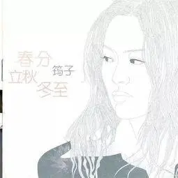 立秋 - 桃子鱼仔ukulele