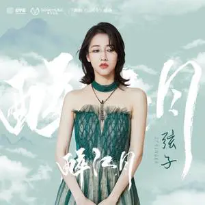 醉江月 - 桃子鱼仔ukulele