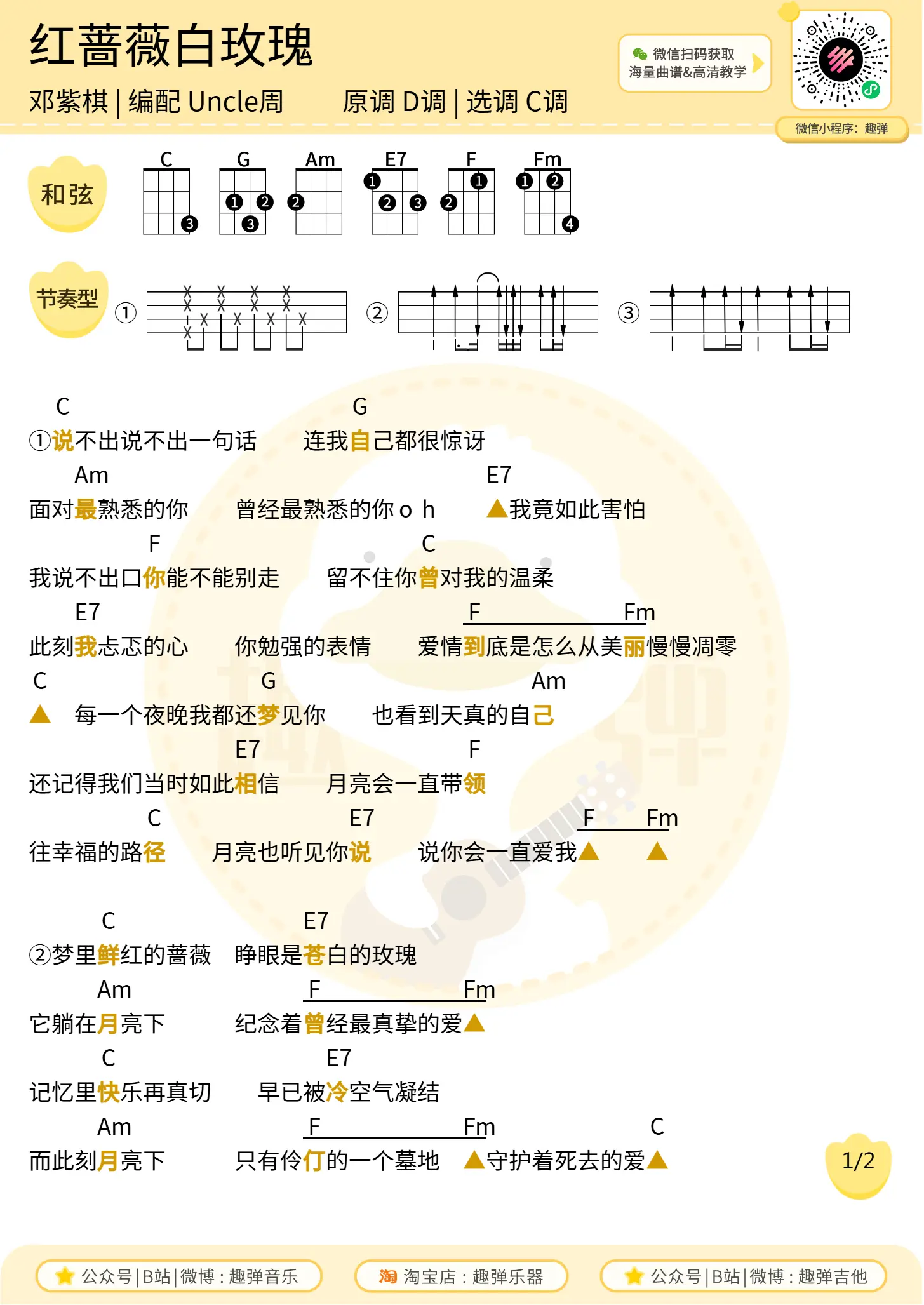 music_score