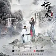 不忘 - 趣弹音乐
