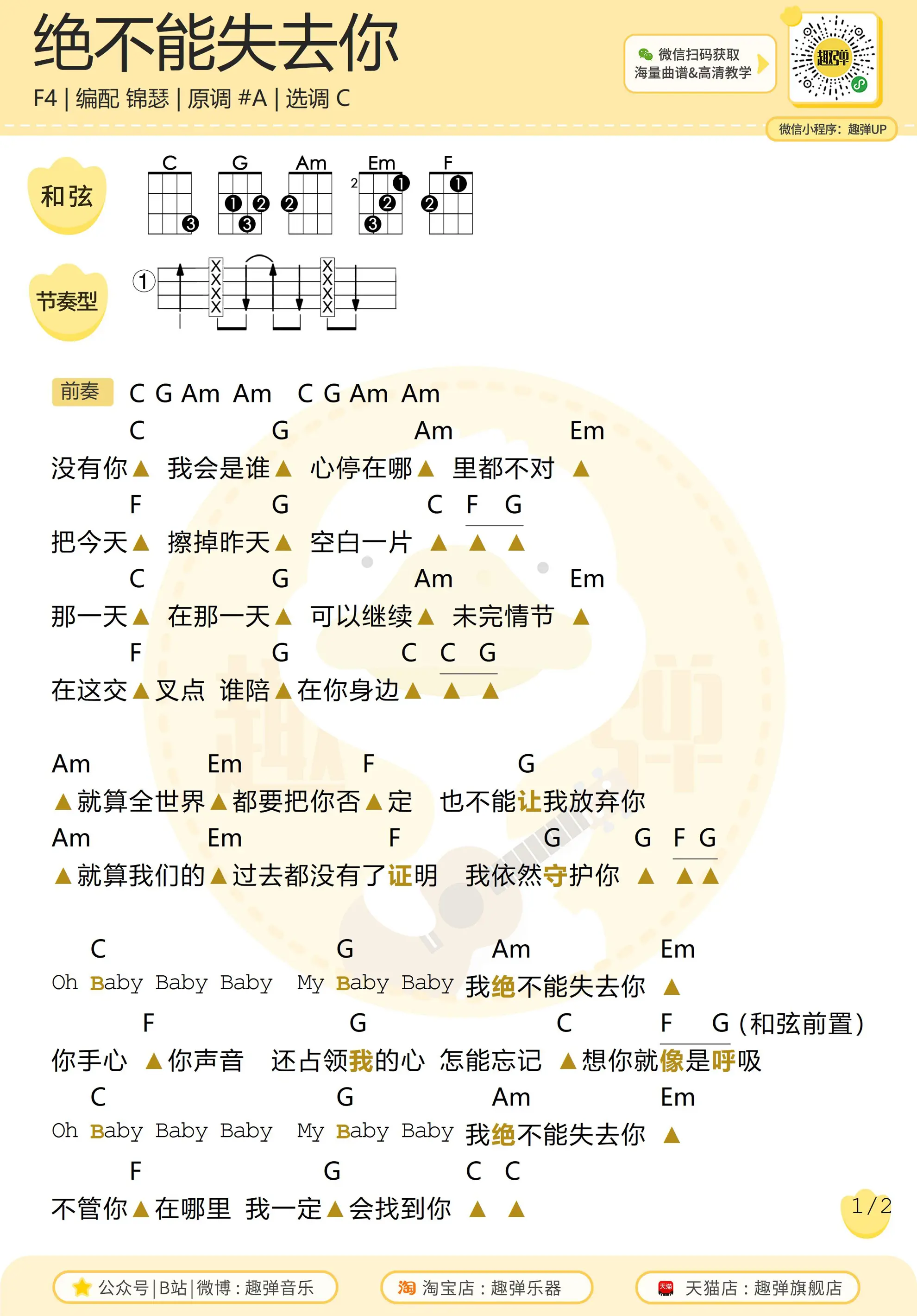 music_score